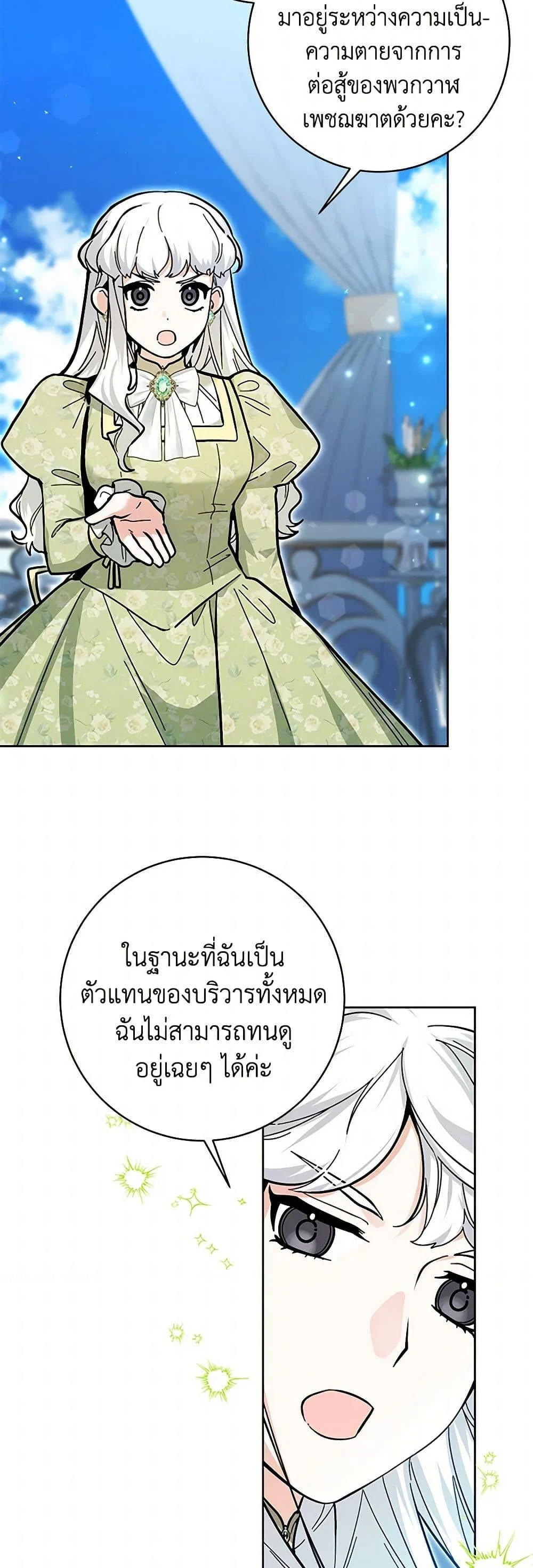 Black Killer Whale Baby สาวน้อยวาฬเพชฌฆาตดำ ตอนที่ 24 page 18