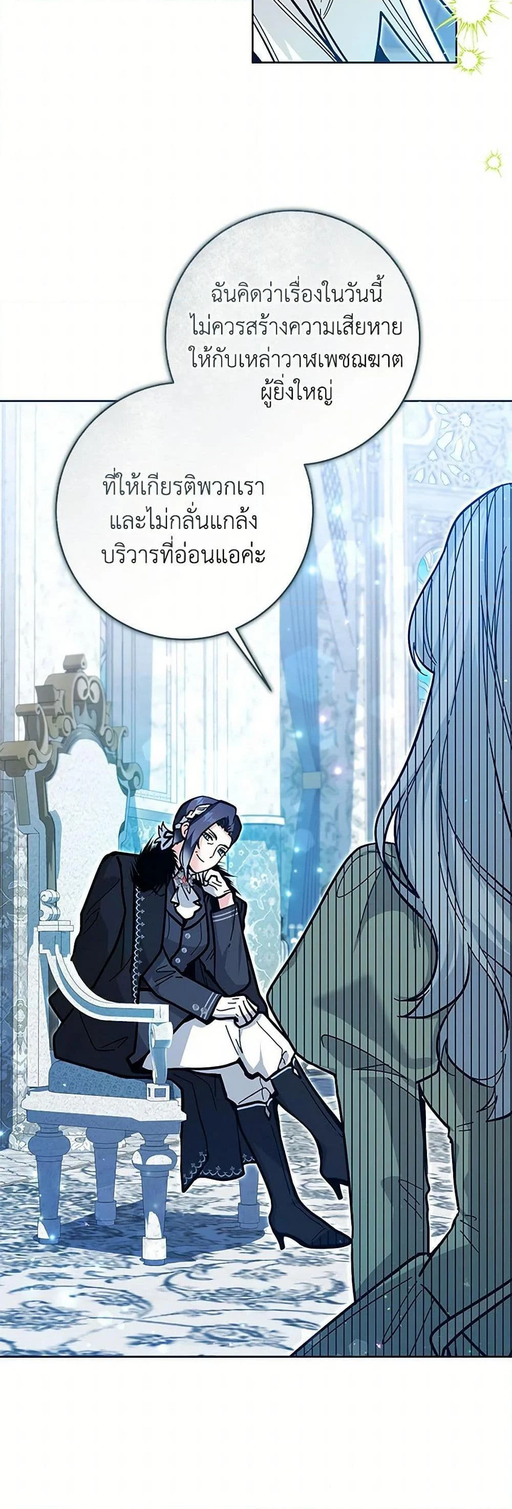 Black Killer Whale Baby สาวน้อยวาฬเพชฌฆาตดำ ตอนที่ 24 page 19