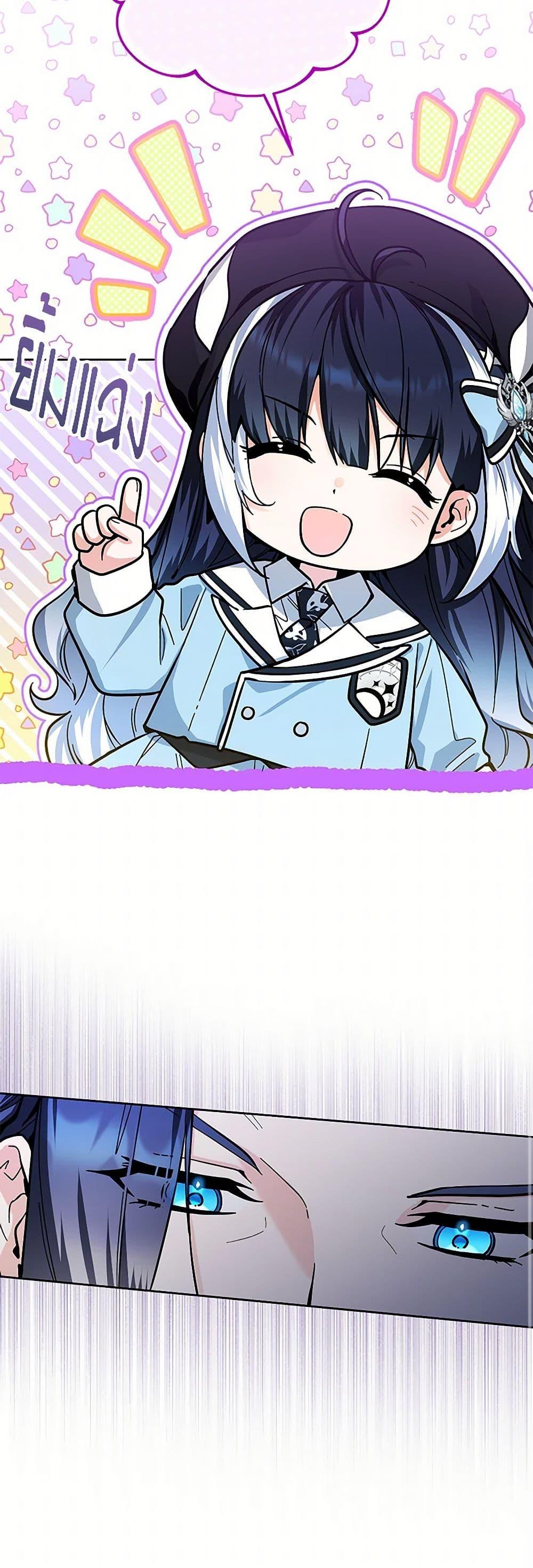 Black Killer Whale Baby สาวน้อยวาฬเพชฌฆาตดำ ตอนที่ 24 page 21