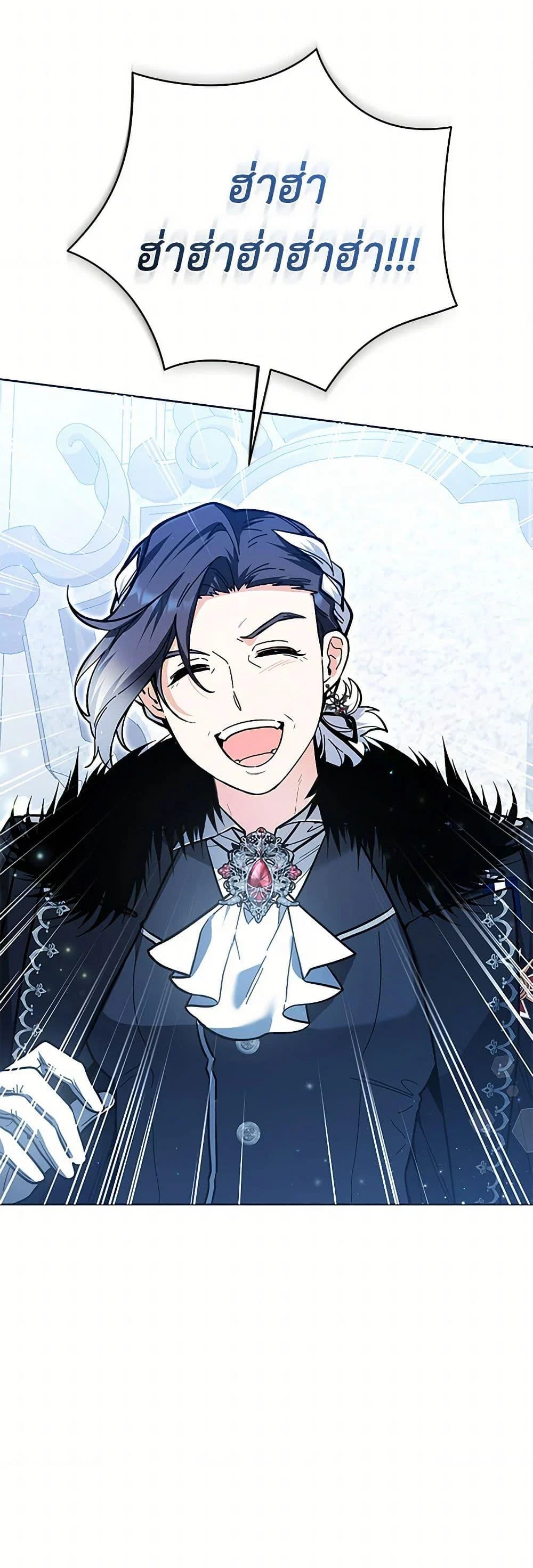 Black Killer Whale Baby สาวน้อยวาฬเพชฌฆาตดำ ตอนที่ 24 page 22