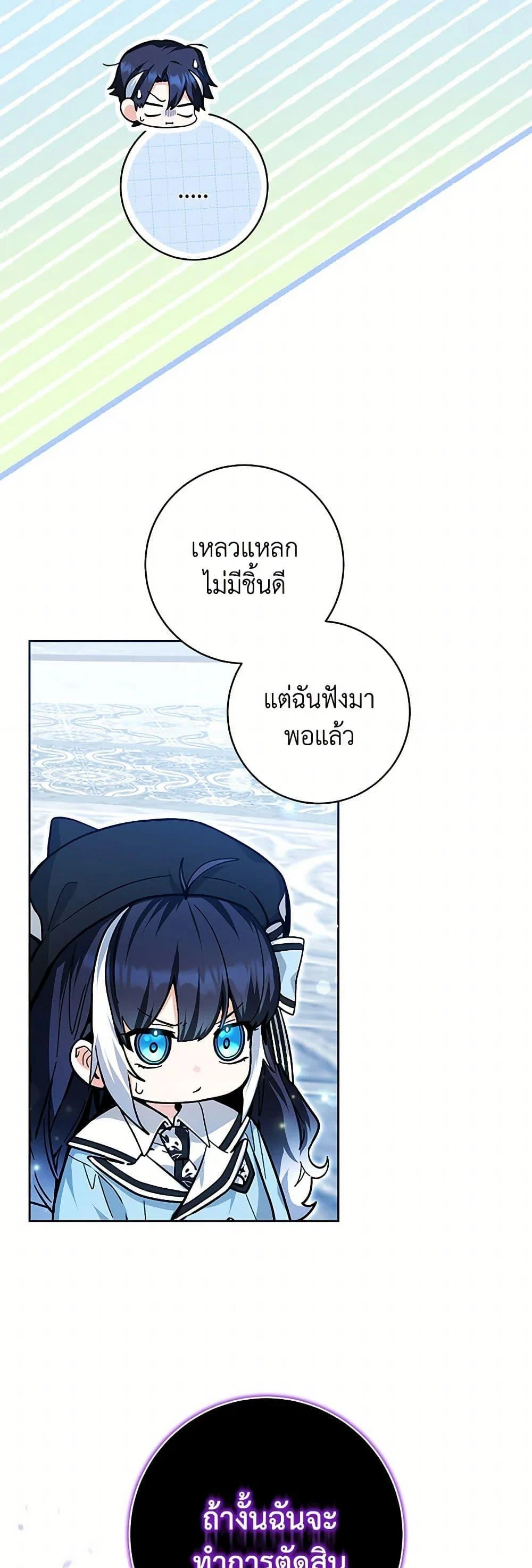 Black Killer Whale Baby สาวน้อยวาฬเพชฌฆาตดำ ตอนที่ 24 page 24