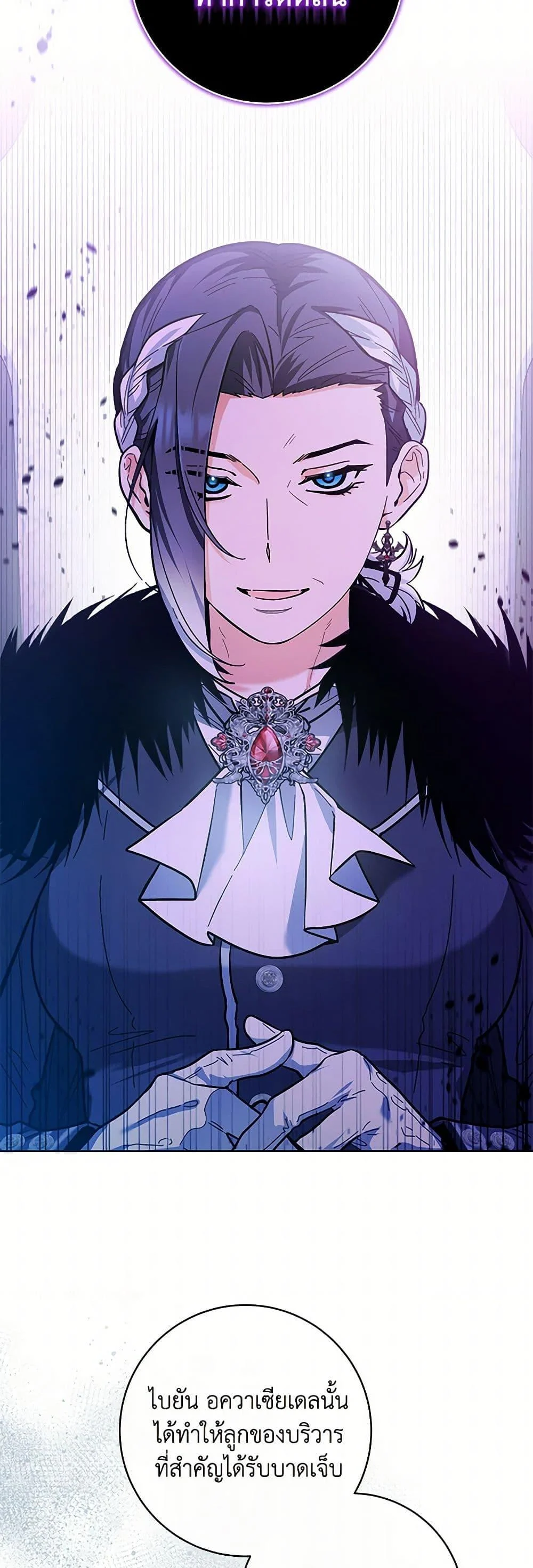 Black Killer Whale Baby สาวน้อยวาฬเพชฌฆาตดำ ตอนที่ 24 page 25