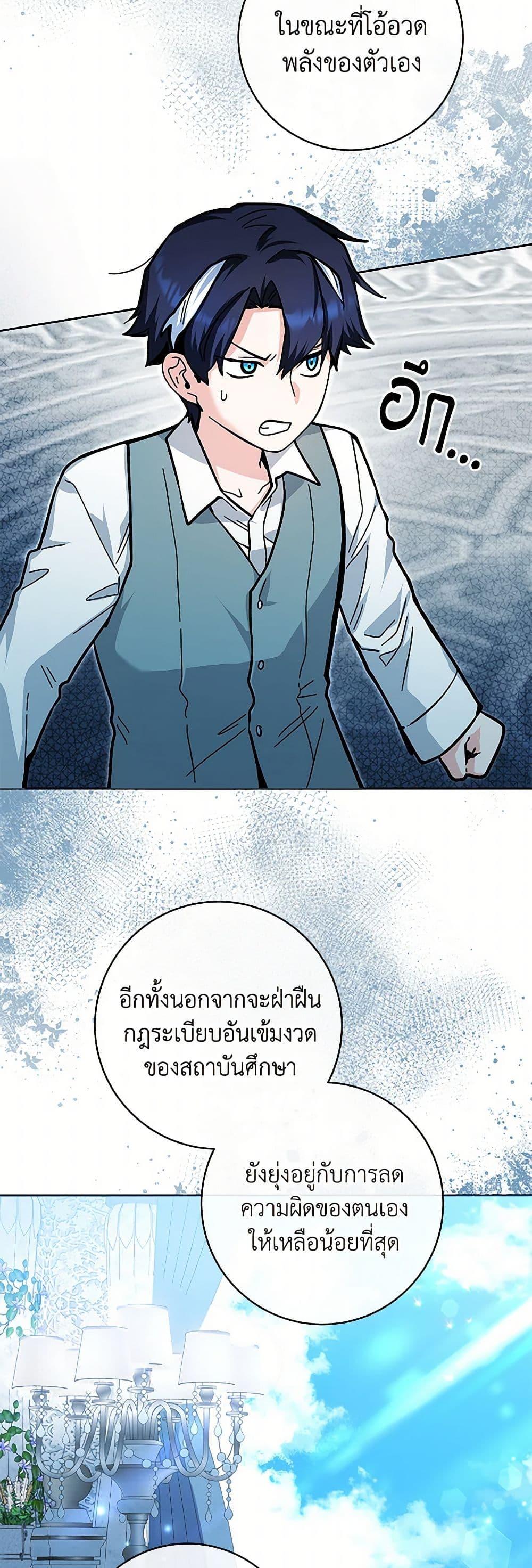 Black Killer Whale Baby สาวน้อยวาฬเพชฌฆาตดำ ตอนที่ 24 page 26