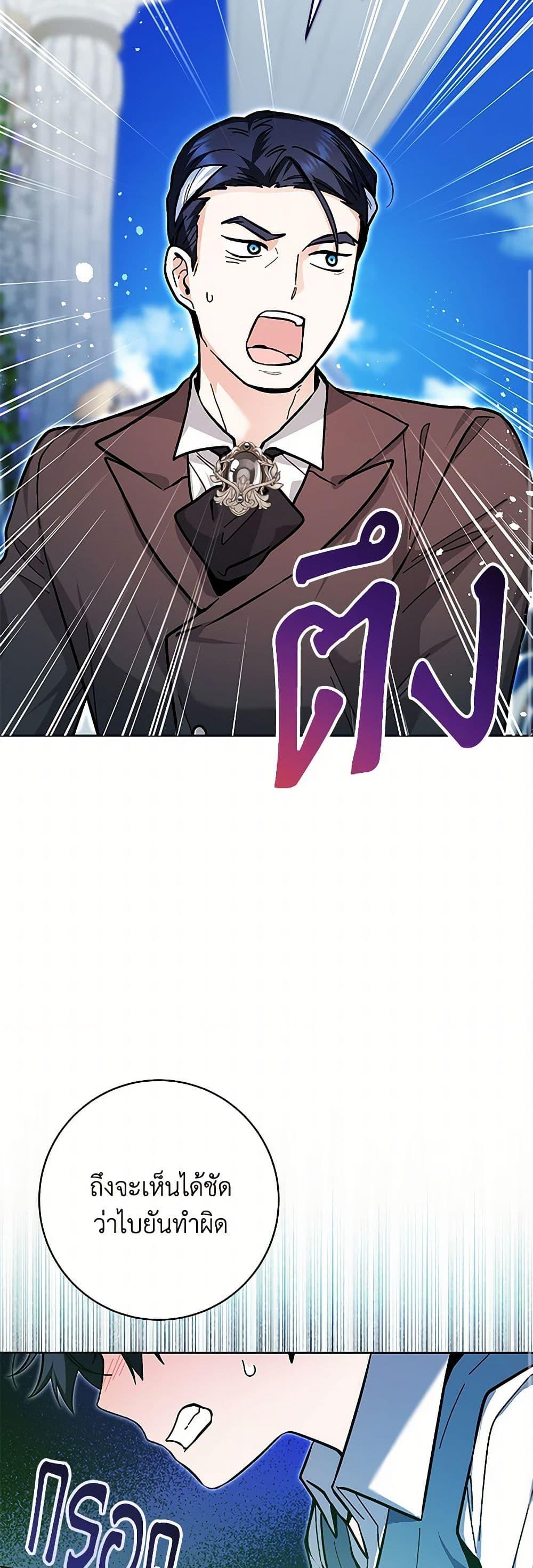 Black Killer Whale Baby สาวน้อยวาฬเพชฌฆาตดำ ตอนที่ 24 page 29