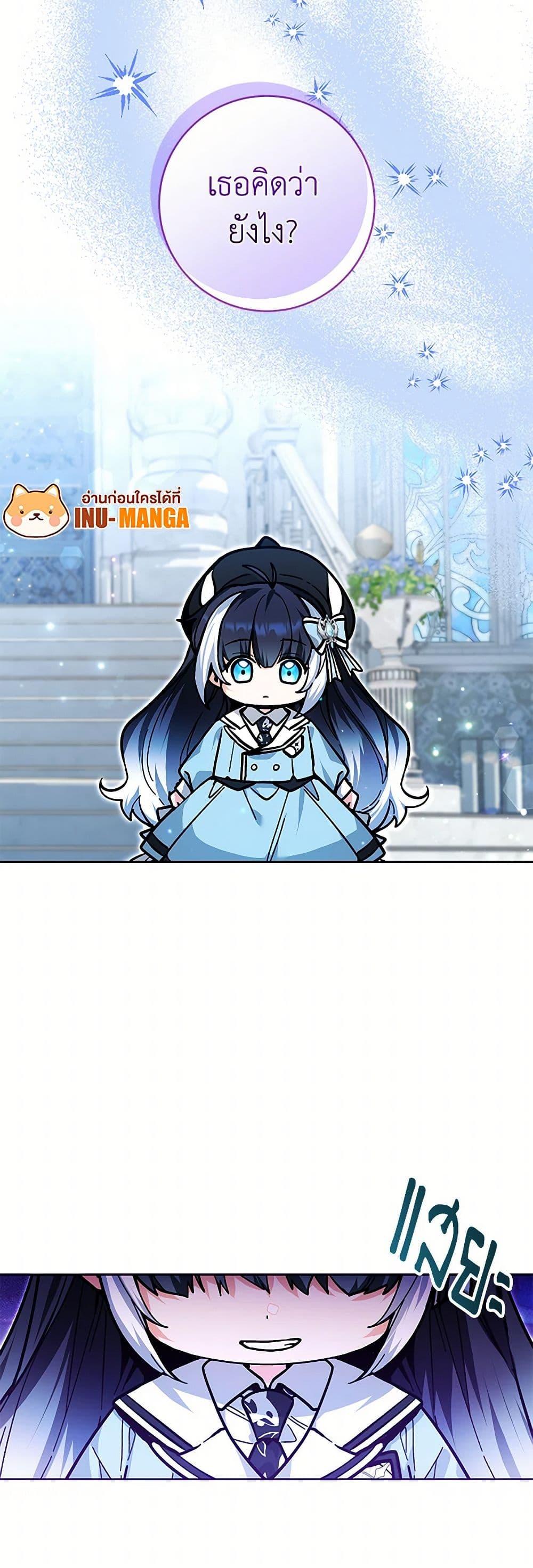 Black Killer Whale Baby สาวน้อยวาฬเพชฌฆาตดำ ตอนที่ 24 page 31