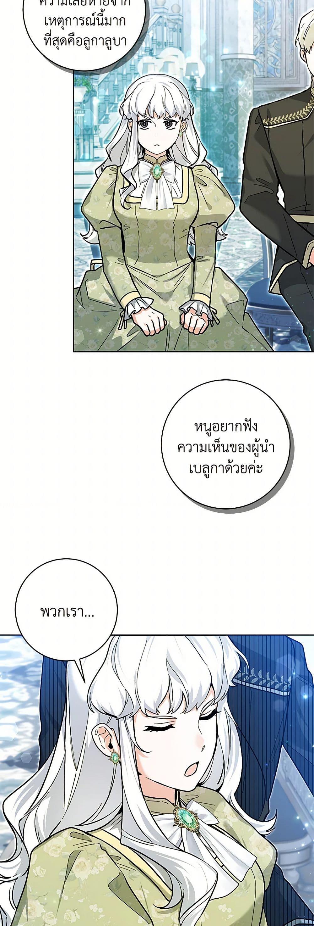 Black Killer Whale Baby สาวน้อยวาฬเพชฌฆาตดำ ตอนที่ 24 page 33