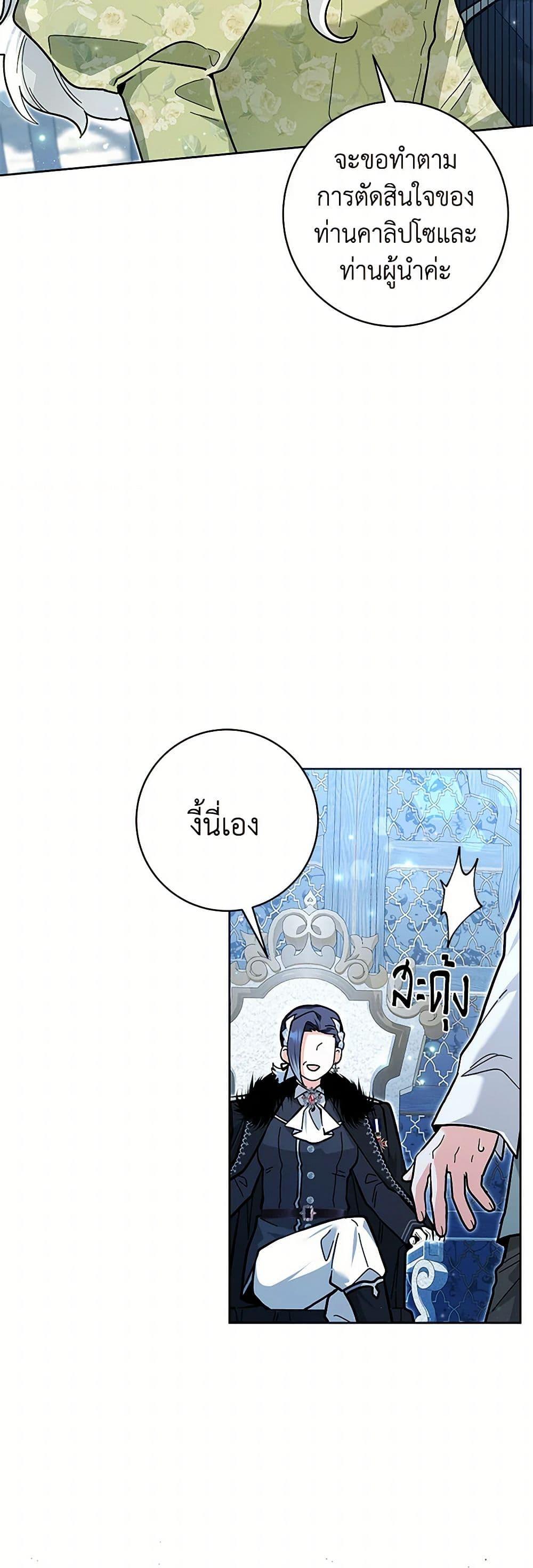 Black Killer Whale Baby สาวน้อยวาฬเพชฌฆาตดำ ตอนที่ 24 page 34