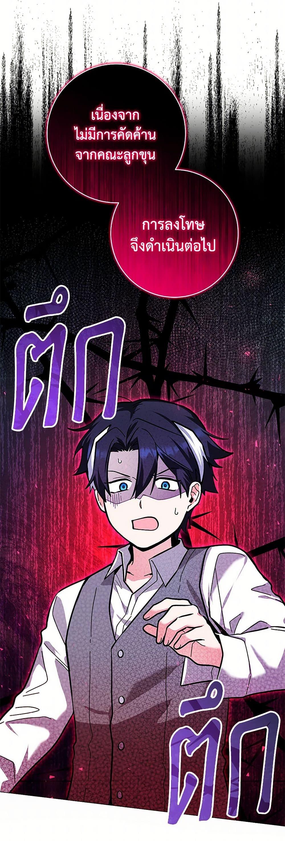 Black Killer Whale Baby สาวน้อยวาฬเพชฌฆาตดำ ตอนที่ 24 page 35