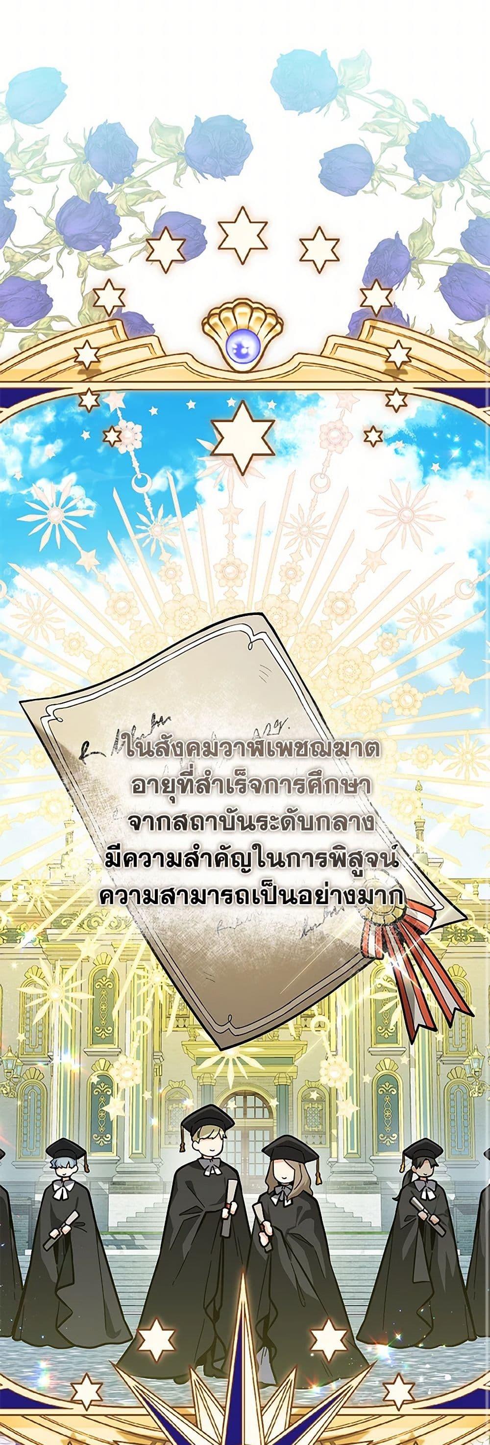 Black Killer Whale Baby สาวน้อยวาฬเพชฌฆาตดำ ตอนที่ 24 page 36