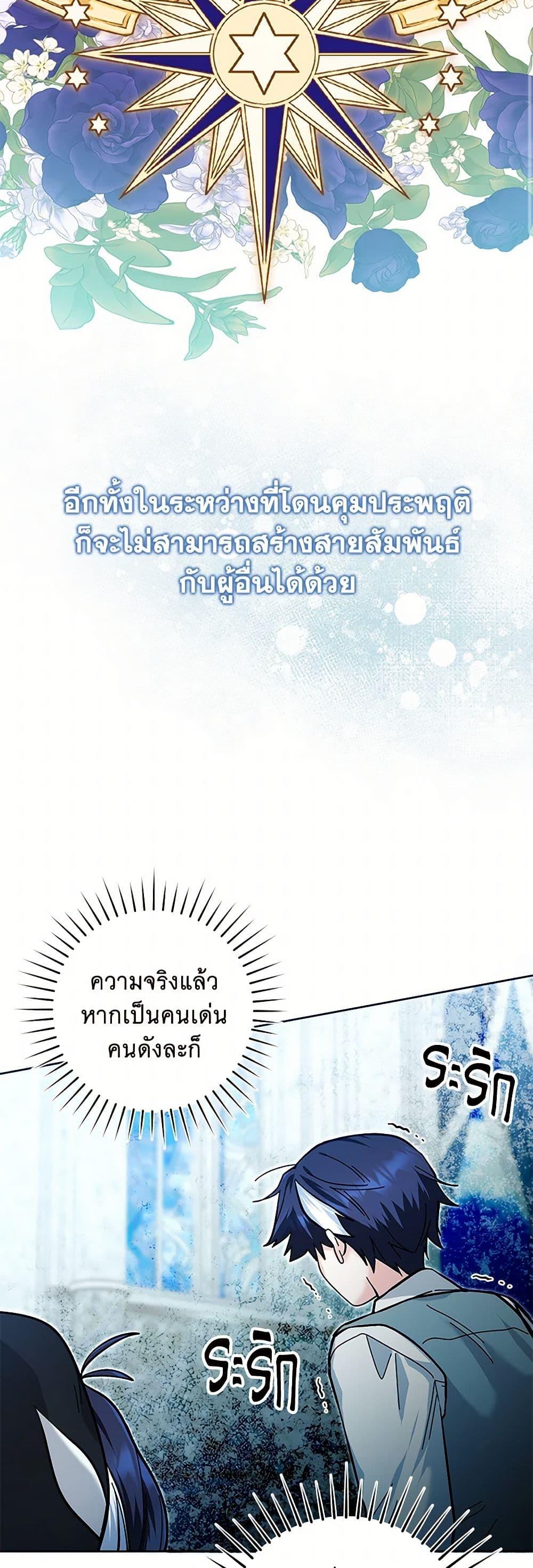 Black Killer Whale Baby สาวน้อยวาฬเพชฌฆาตดำ ตอนที่ 24 page 37