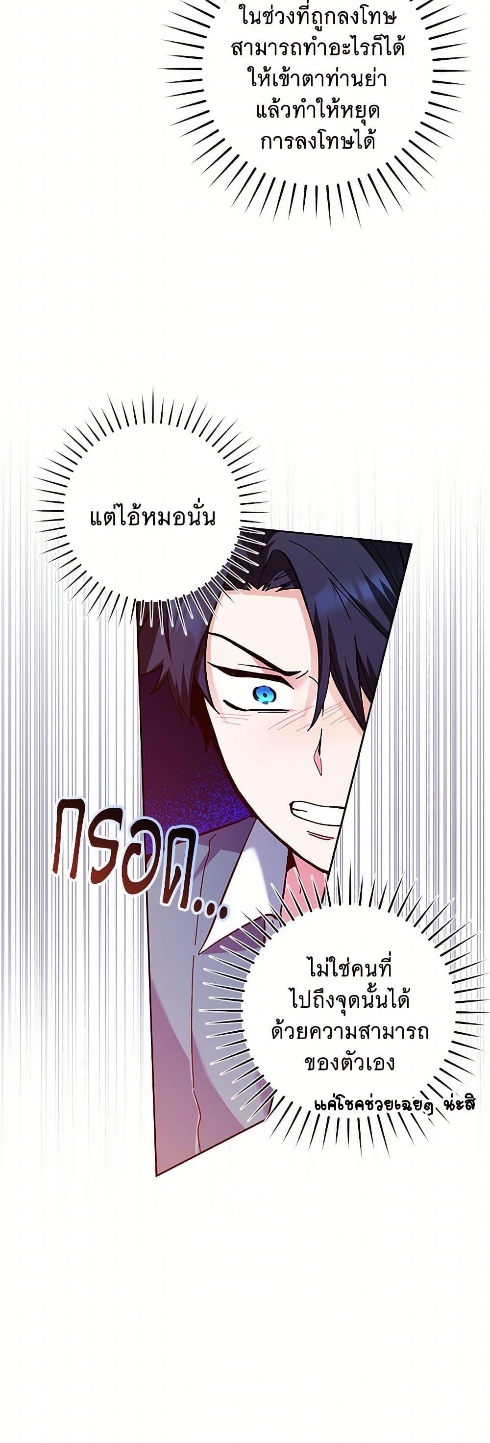Black Killer Whale Baby สาวน้อยวาฬเพชฌฆาตดำ ตอนที่ 24 page 38