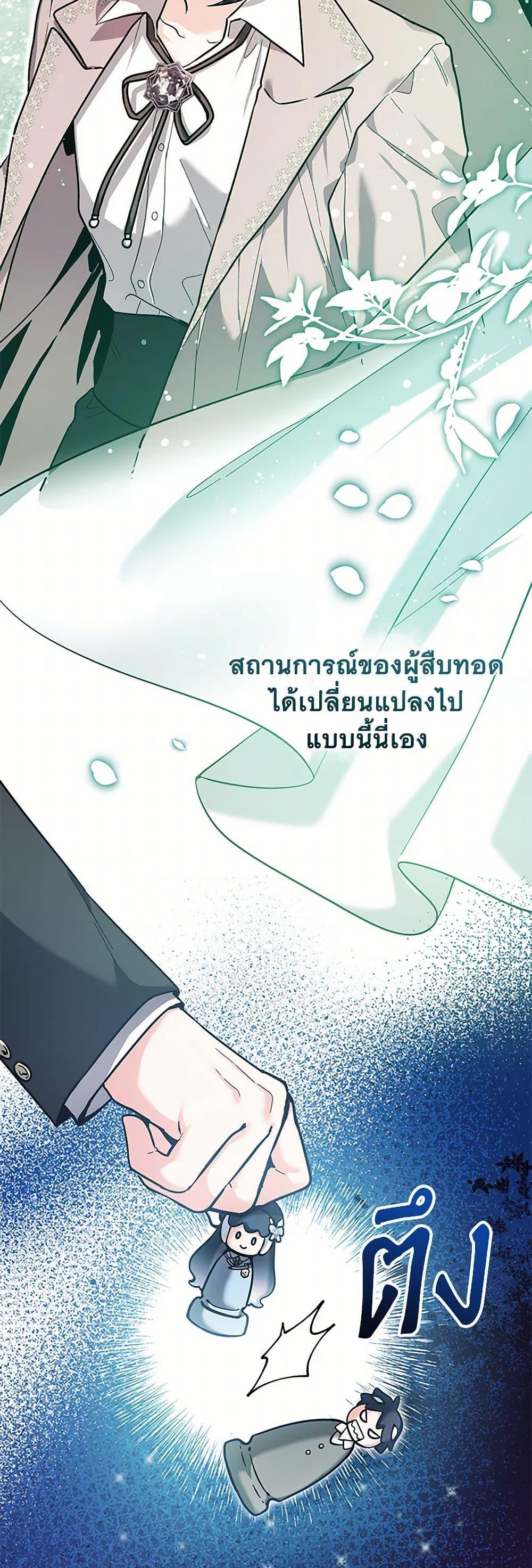 Black Killer Whale Baby สาวน้อยวาฬเพชฌฆาตดำ ตอนที่ 24 page 40