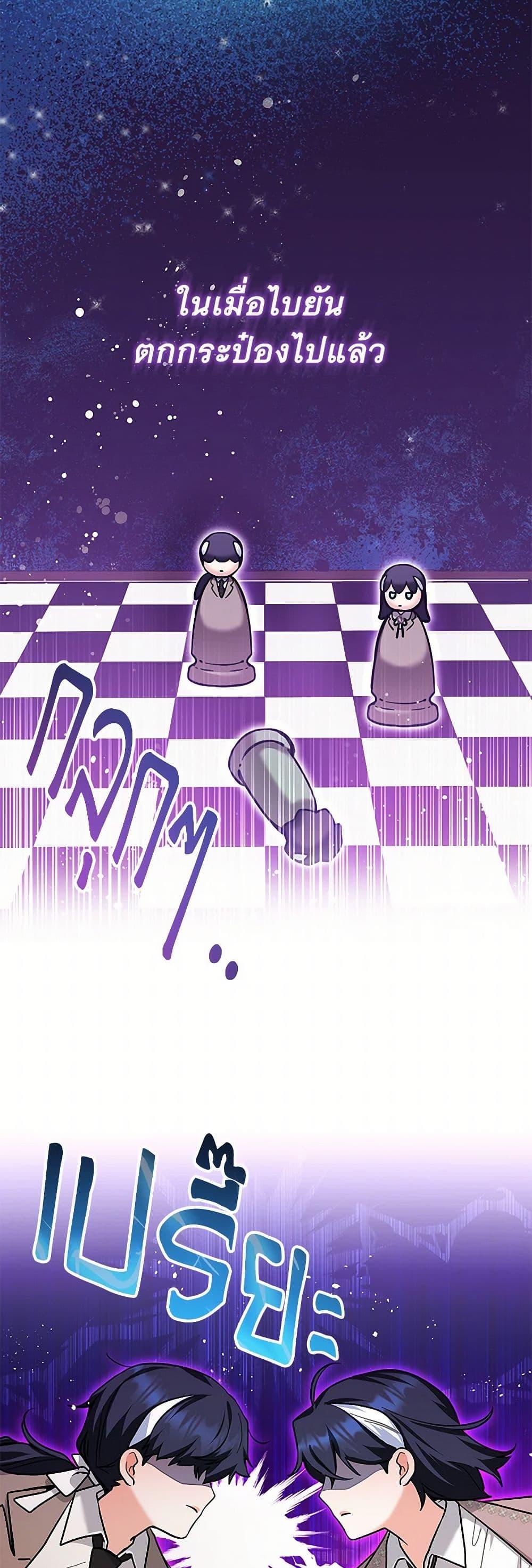 Black Killer Whale Baby สาวน้อยวาฬเพชฌฆาตดำ ตอนที่ 24 page 41