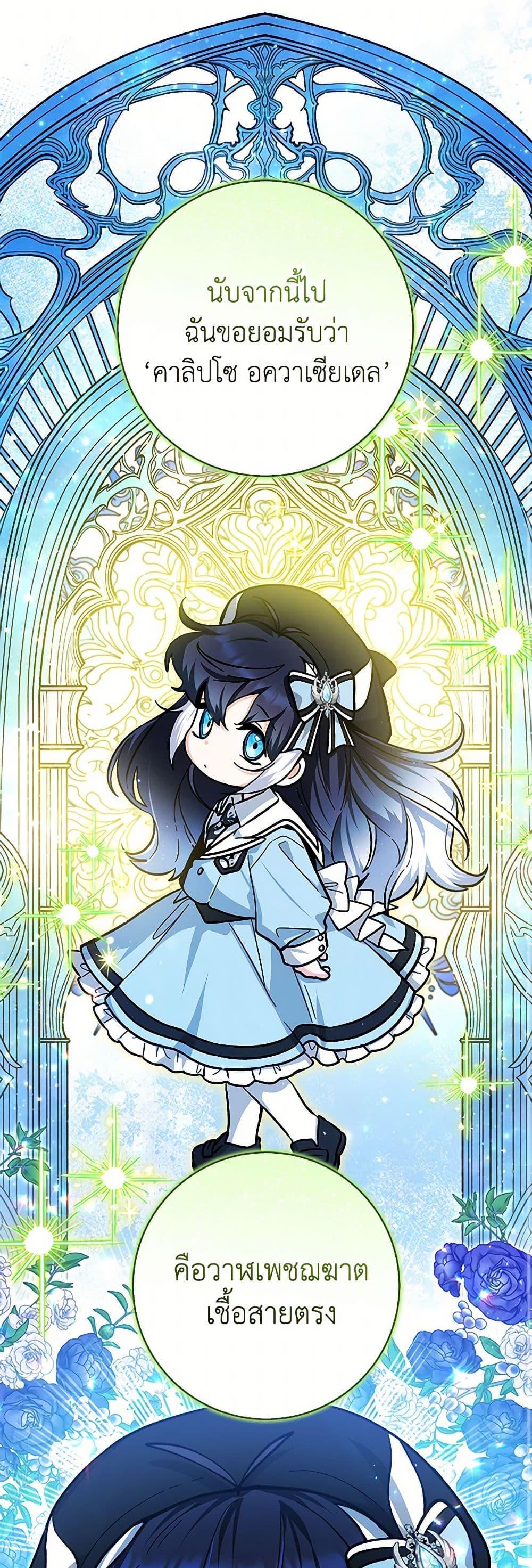 Black Killer Whale Baby สาวน้อยวาฬเพชฌฆาตดำ ตอนที่ 24 page 43