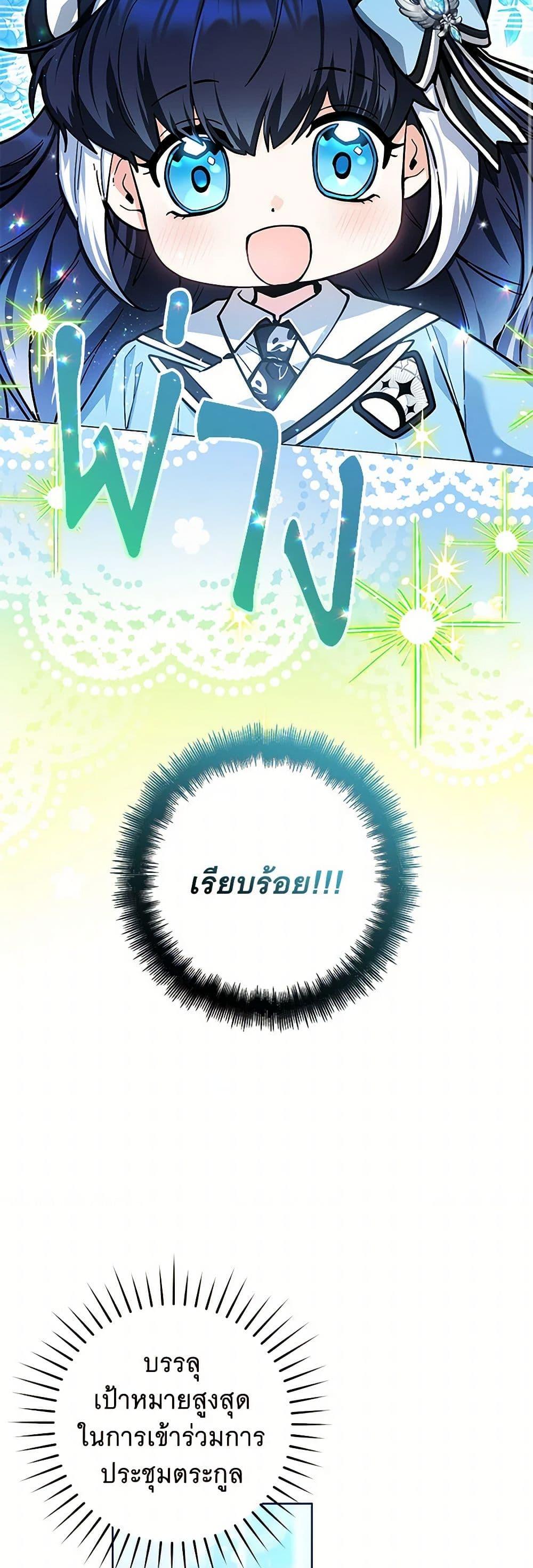 Black Killer Whale Baby สาวน้อยวาฬเพชฌฆาตดำ ตอนที่ 24 page 44