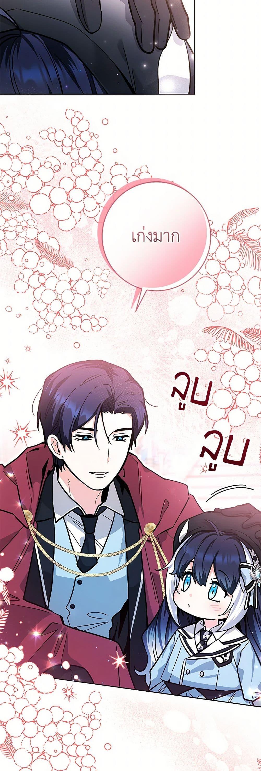 Black Killer Whale Baby สาวน้อยวาฬเพชฌฆาตดำ ตอนที่ 24 page 46