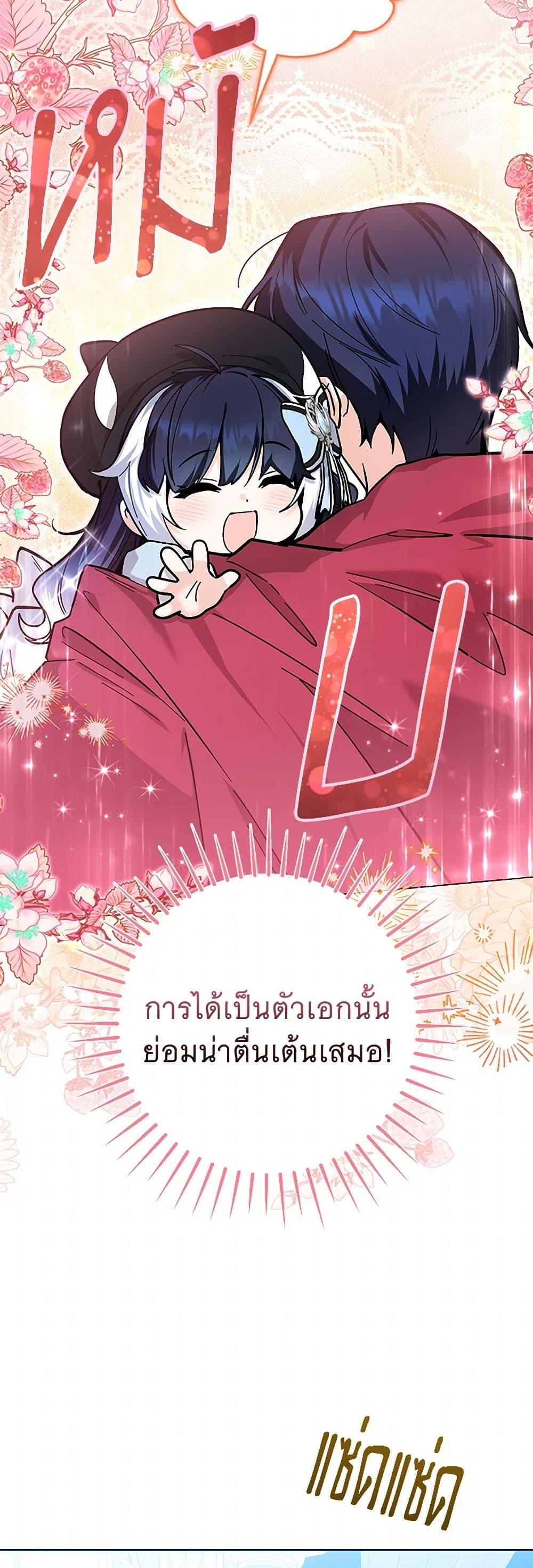 Black Killer Whale Baby สาวน้อยวาฬเพชฌฆาตดำ ตอนที่ 24 page 48