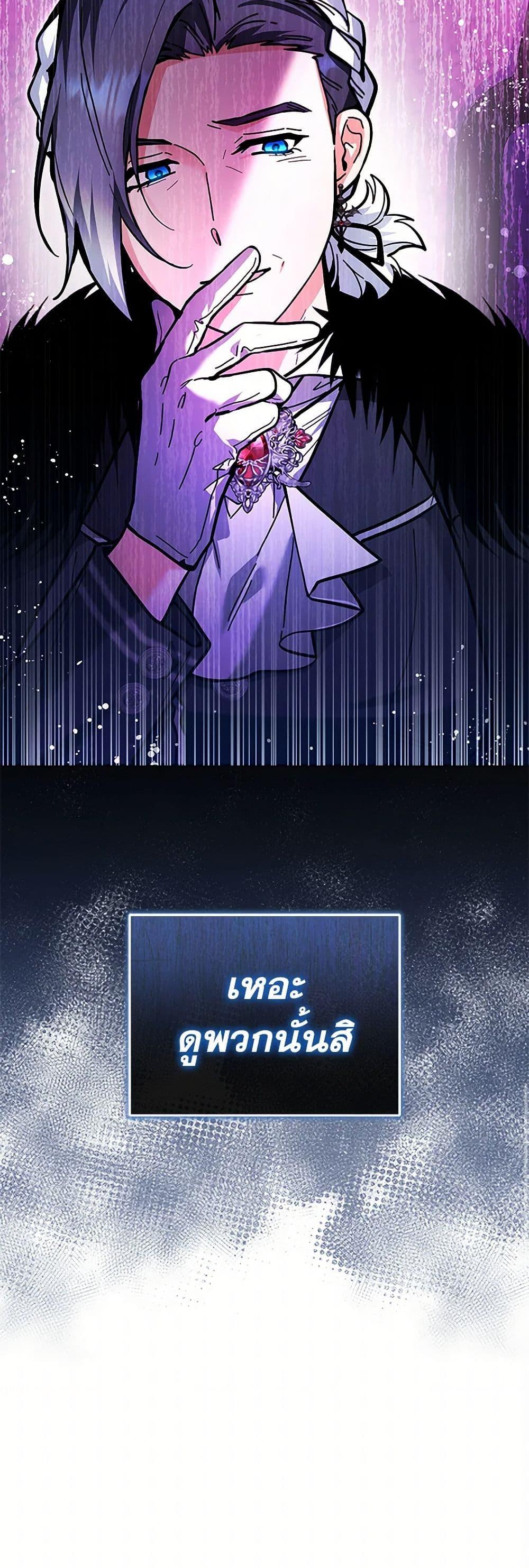 Black Killer Whale Baby สาวน้อยวาฬเพชฌฆาตดำ ตอนที่ 24 page 50