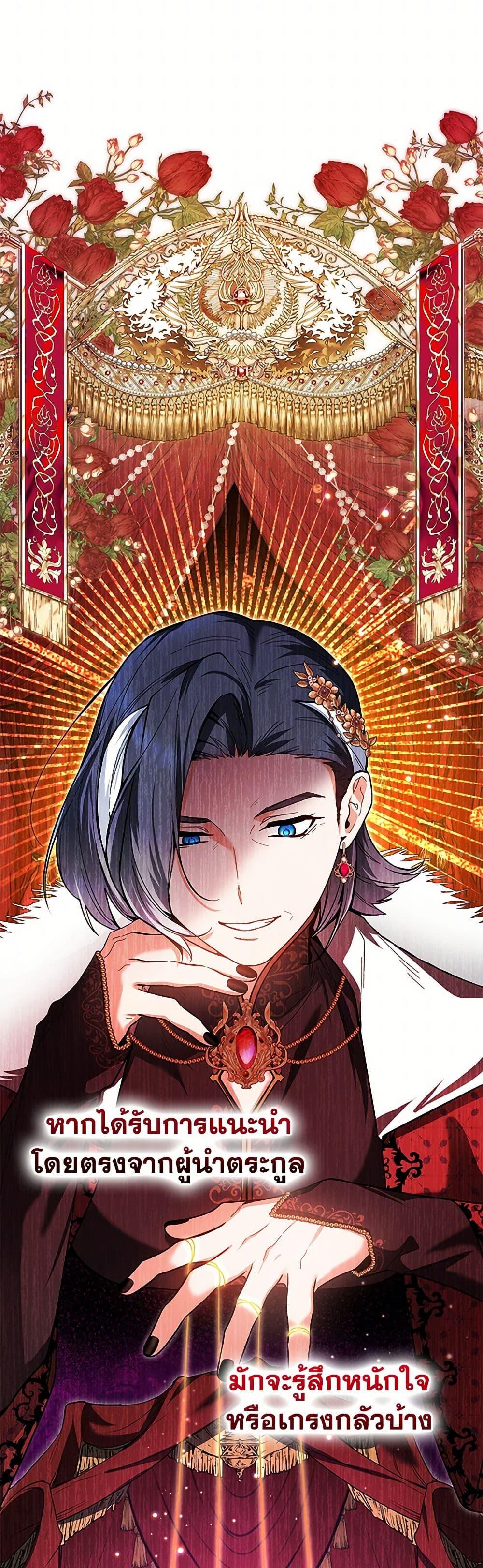 Black Killer Whale Baby สาวน้อยวาฬเพชฌฆาตดำ ตอนที่ 25 page 3