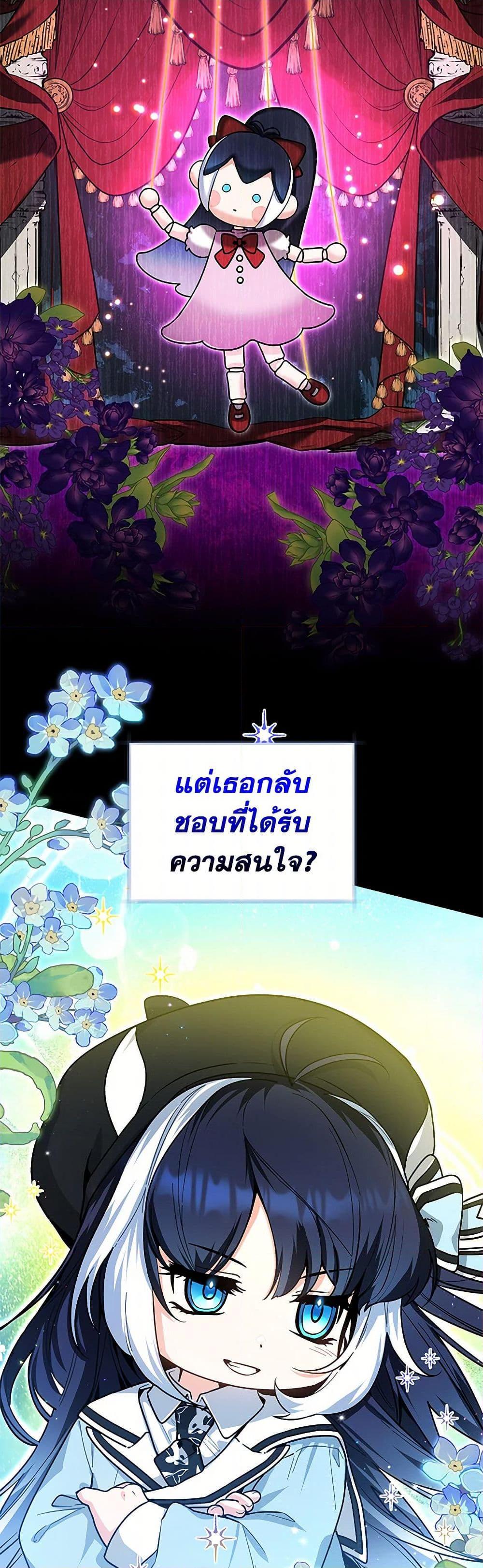 Black Killer Whale Baby สาวน้อยวาฬเพชฌฆาตดำ ตอนที่ 25 page 4