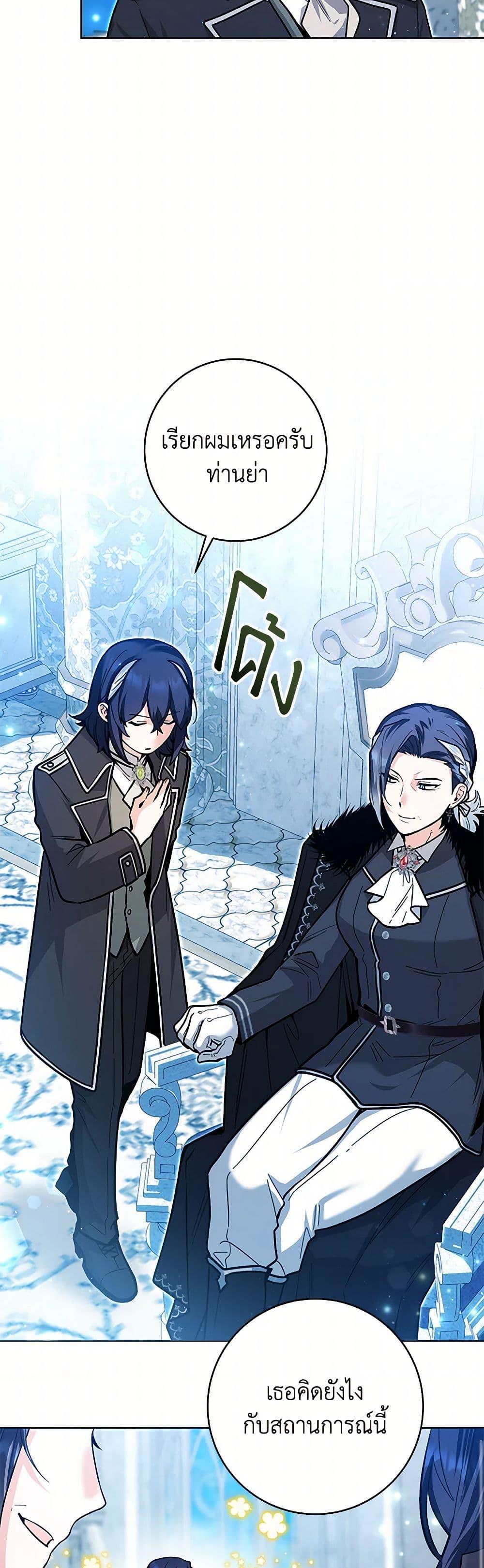 Black Killer Whale Baby สาวน้อยวาฬเพชฌฆาตดำ ตอนที่ 25 page 7