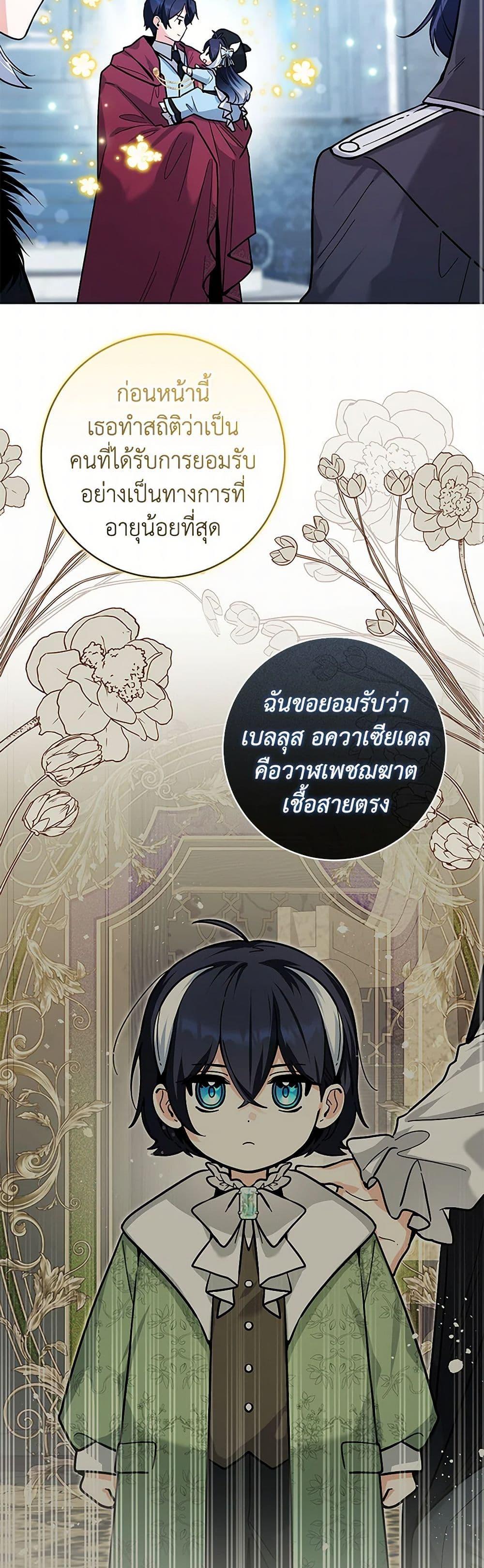 Black Killer Whale Baby สาวน้อยวาฬเพชฌฆาตดำ ตอนที่ 25 page 8