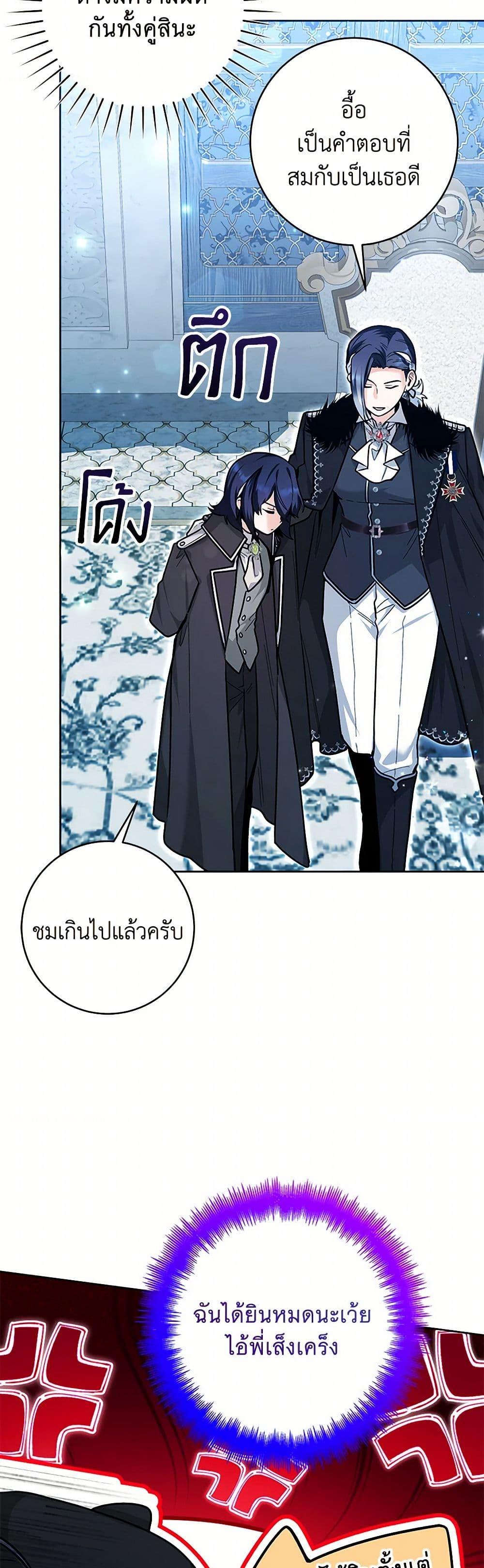 Black Killer Whale Baby สาวน้อยวาฬเพชฌฆาตดำ ตอนที่ 25 page 12