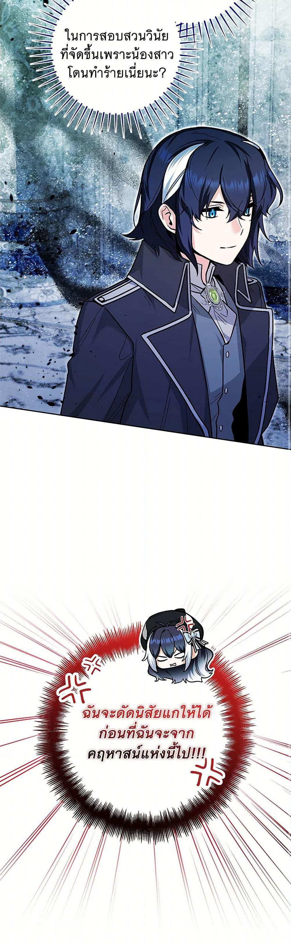 Black Killer Whale Baby สาวน้อยวาฬเพชฌฆาตดำ ตอนที่ 25 page 14