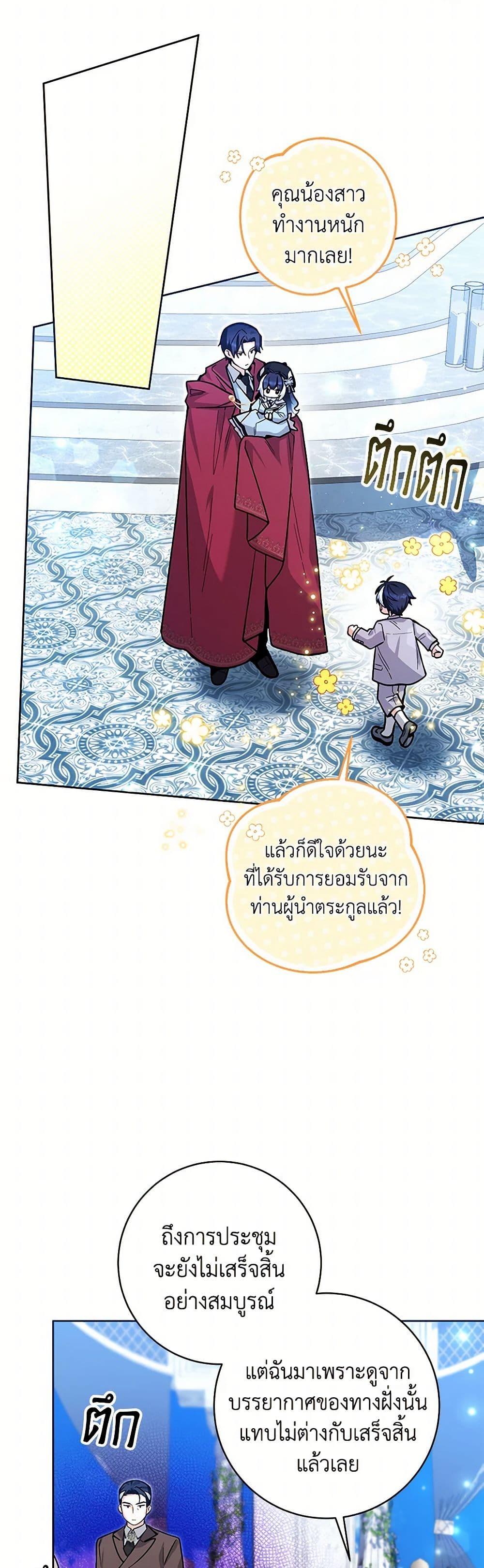 Black Killer Whale Baby สาวน้อยวาฬเพชฌฆาตดำ ตอนที่ 25 page 15