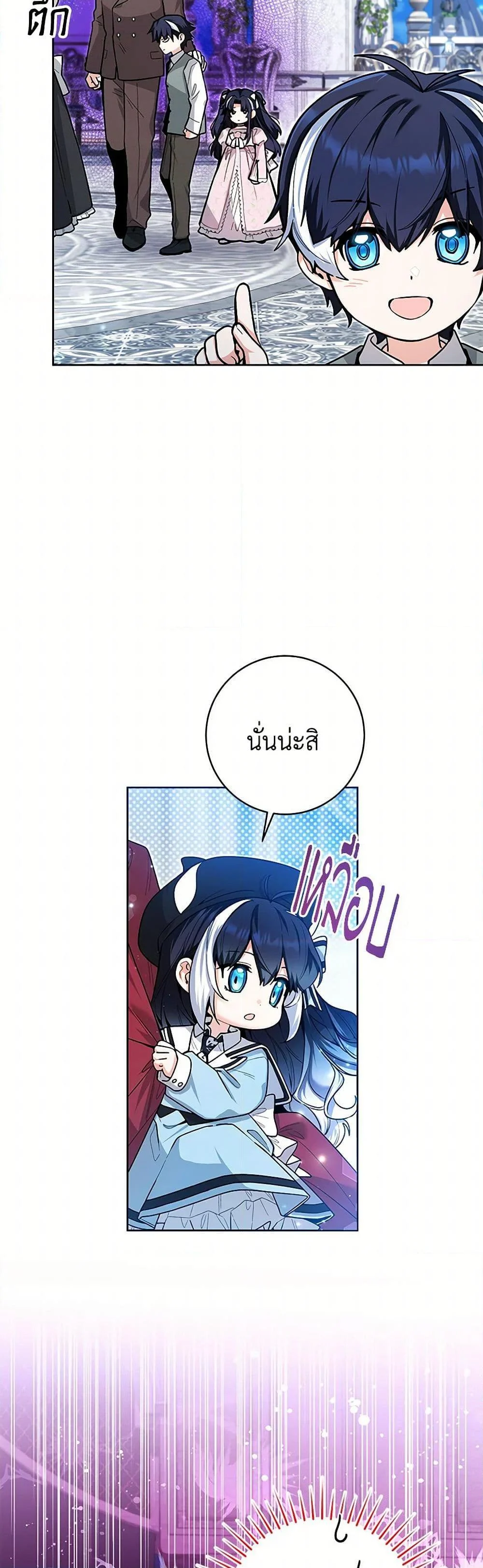 Black Killer Whale Baby สาวน้อยวาฬเพชฌฆาตดำ ตอนที่ 25 page 16