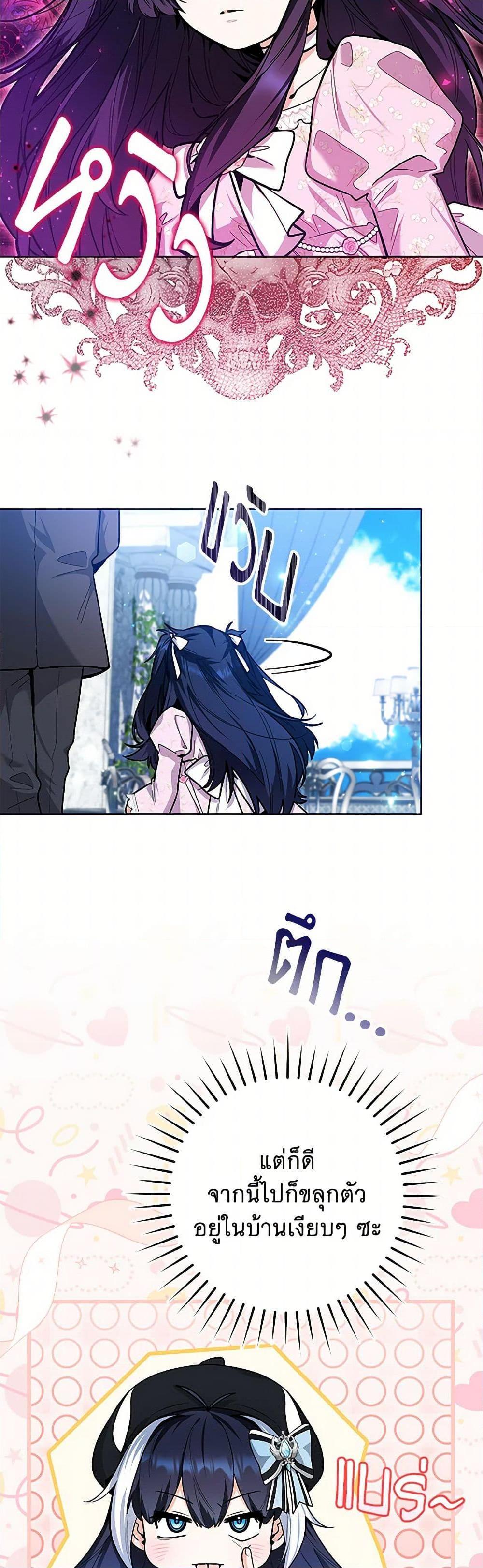 Black Killer Whale Baby สาวน้อยวาฬเพชฌฆาตดำ ตอนที่ 25 page 18