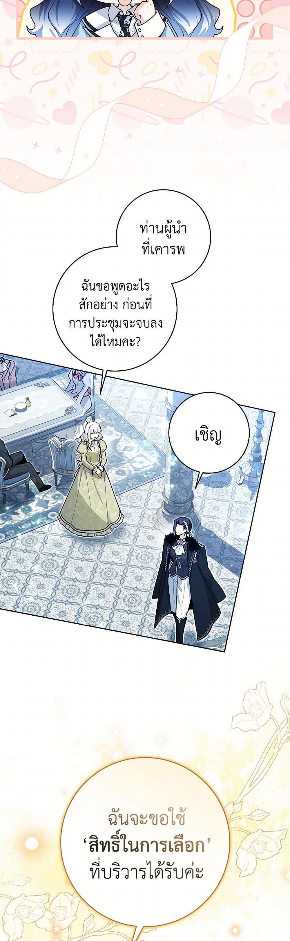 Black Killer Whale Baby สาวน้อยวาฬเพชฌฆาตดำ ตอนที่ 25 page 19