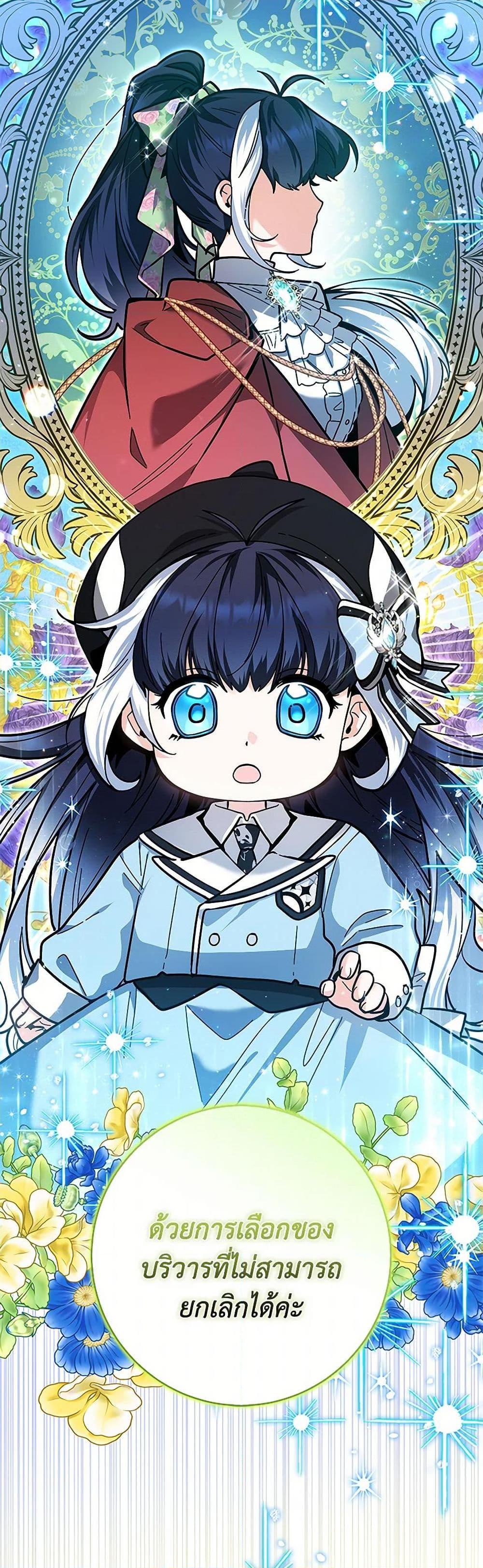 Black Killer Whale Baby สาวน้อยวาฬเพชฌฆาตดำ ตอนที่ 25 page 22