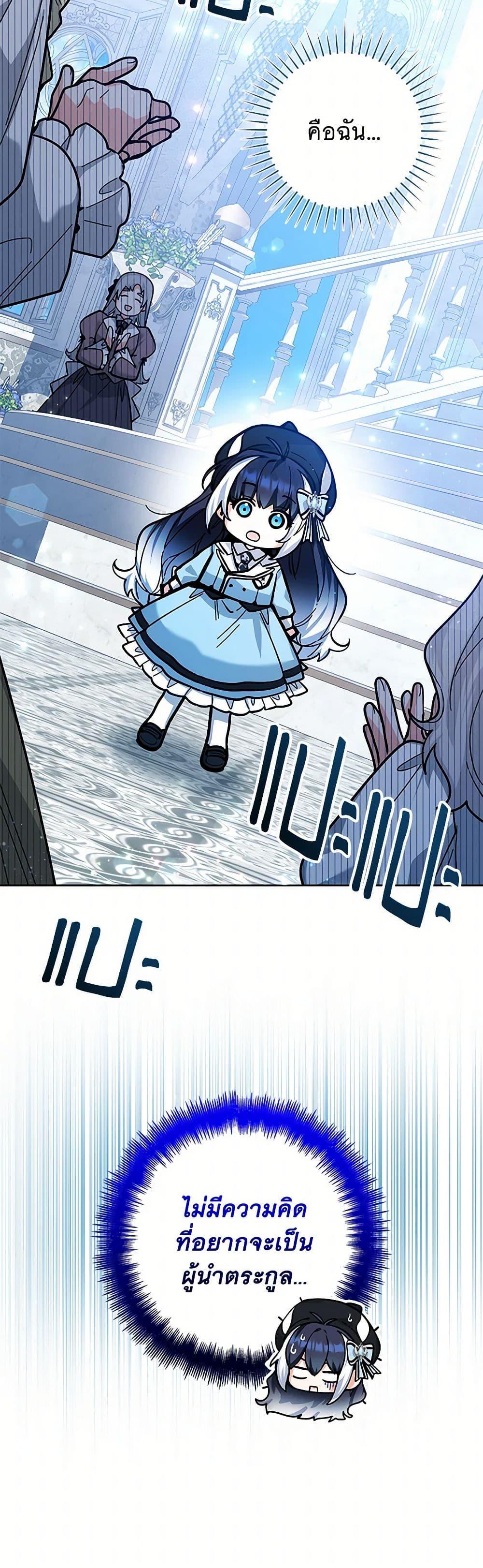 Black Killer Whale Baby สาวน้อยวาฬเพชฌฆาตดำ ตอนที่ 25 page 24