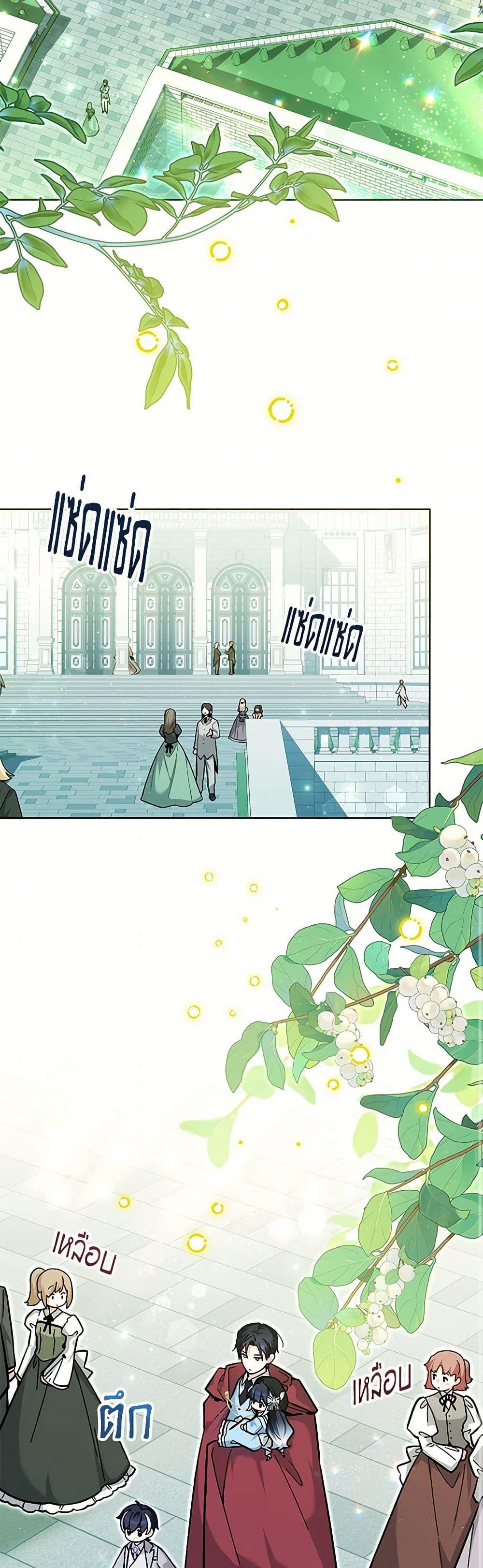 Black Killer Whale Baby สาวน้อยวาฬเพชฌฆาตดำ ตอนที่ 25 page 26