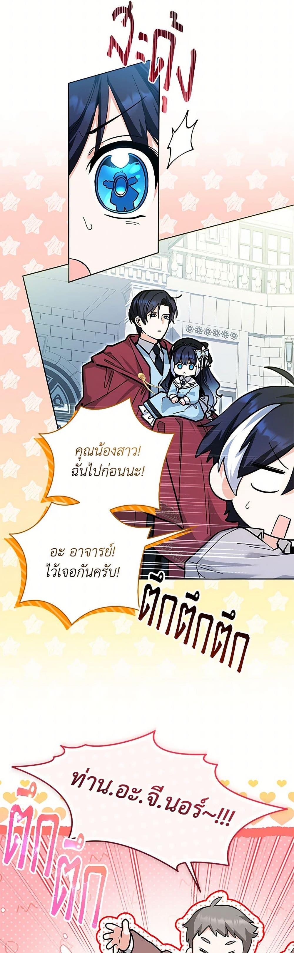 Black Killer Whale Baby สาวน้อยวาฬเพชฌฆาตดำ ตอนที่ 25 page 30