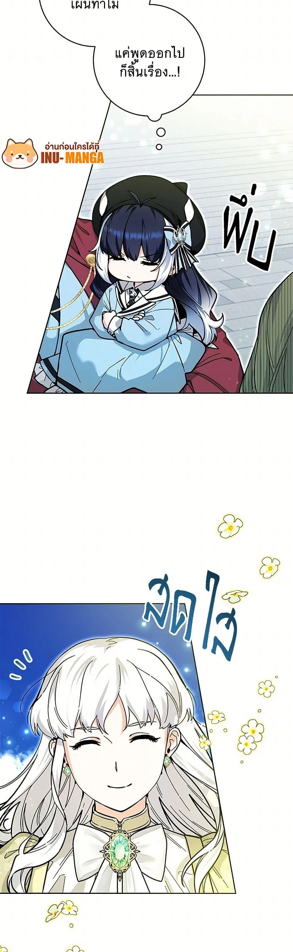 Black Killer Whale Baby สาวน้อยวาฬเพชฌฆาตดำ ตอนที่ 25 page 32