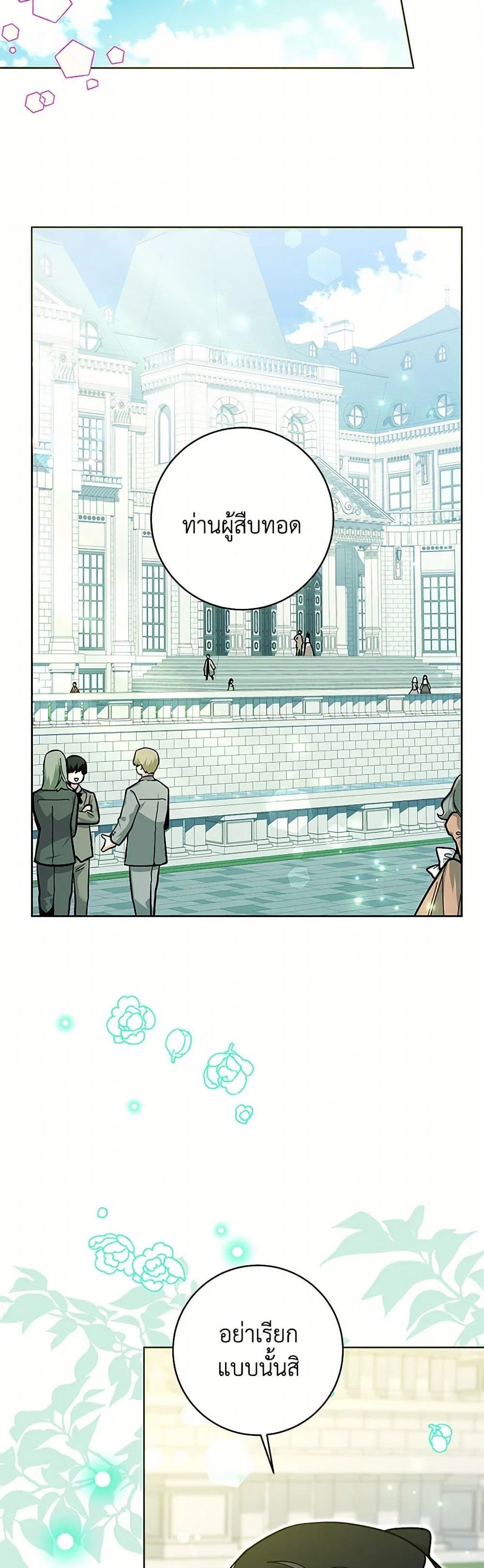 Black Killer Whale Baby สาวน้อยวาฬเพชฌฆาตดำ ตอนที่ 25 page 34