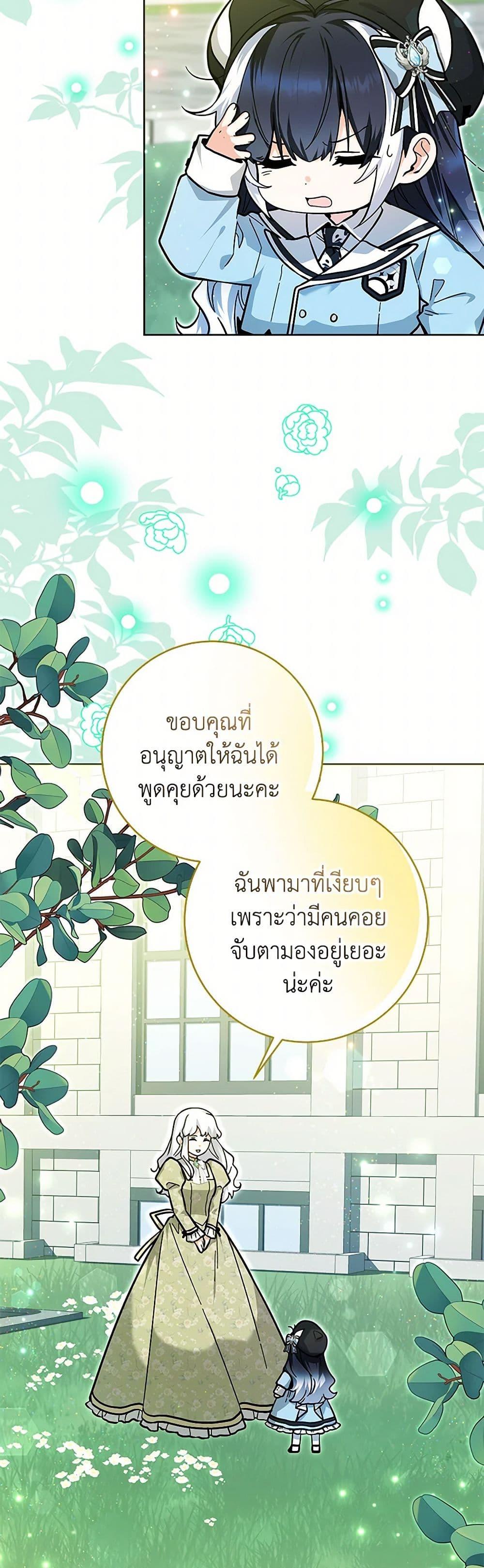 Black Killer Whale Baby สาวน้อยวาฬเพชฌฆาตดำ ตอนที่ 25 page 35