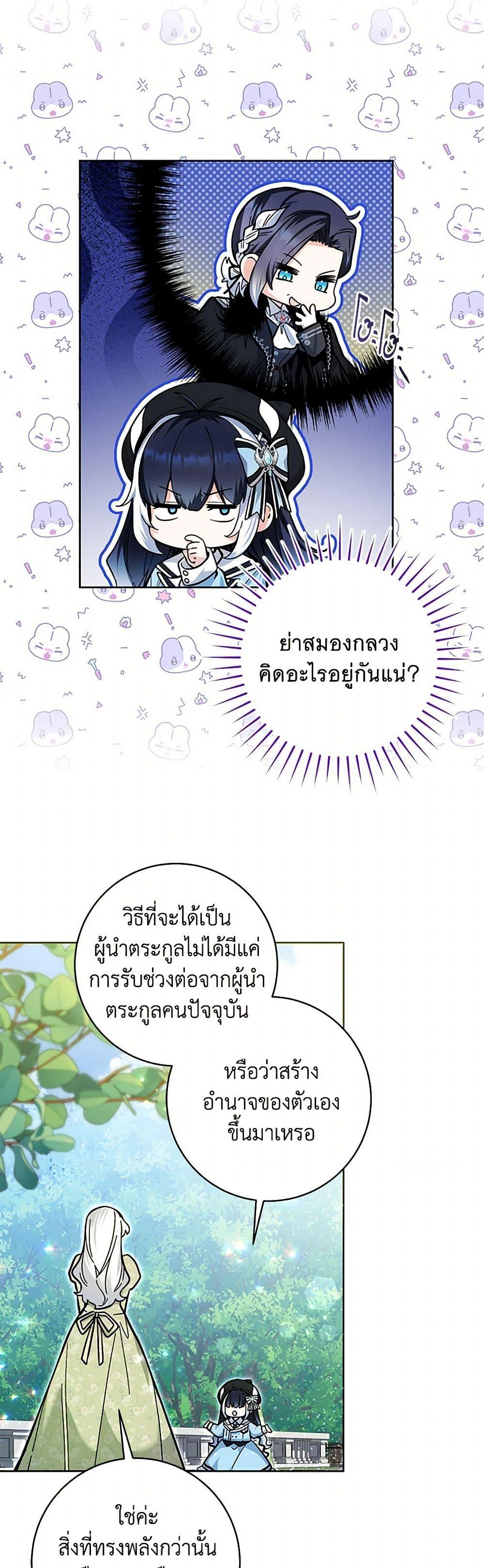 Black Killer Whale Baby สาวน้อยวาฬเพชฌฆาตดำ ตอนที่ 25 page 39
