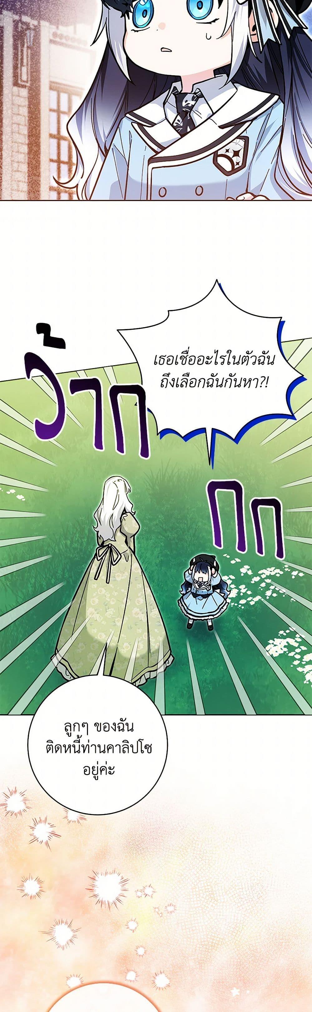 Black Killer Whale Baby สาวน้อยวาฬเพชฌฆาตดำ ตอนที่ 25 page 43
