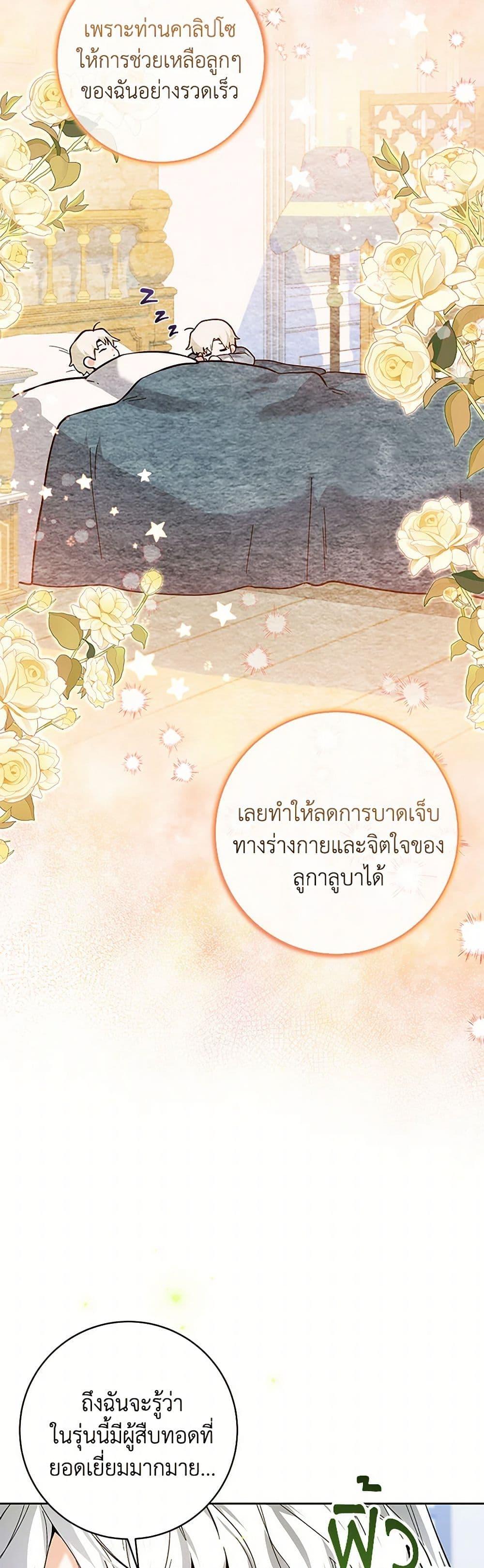 Black Killer Whale Baby สาวน้อยวาฬเพชฌฆาตดำ ตอนที่ 25 page 44