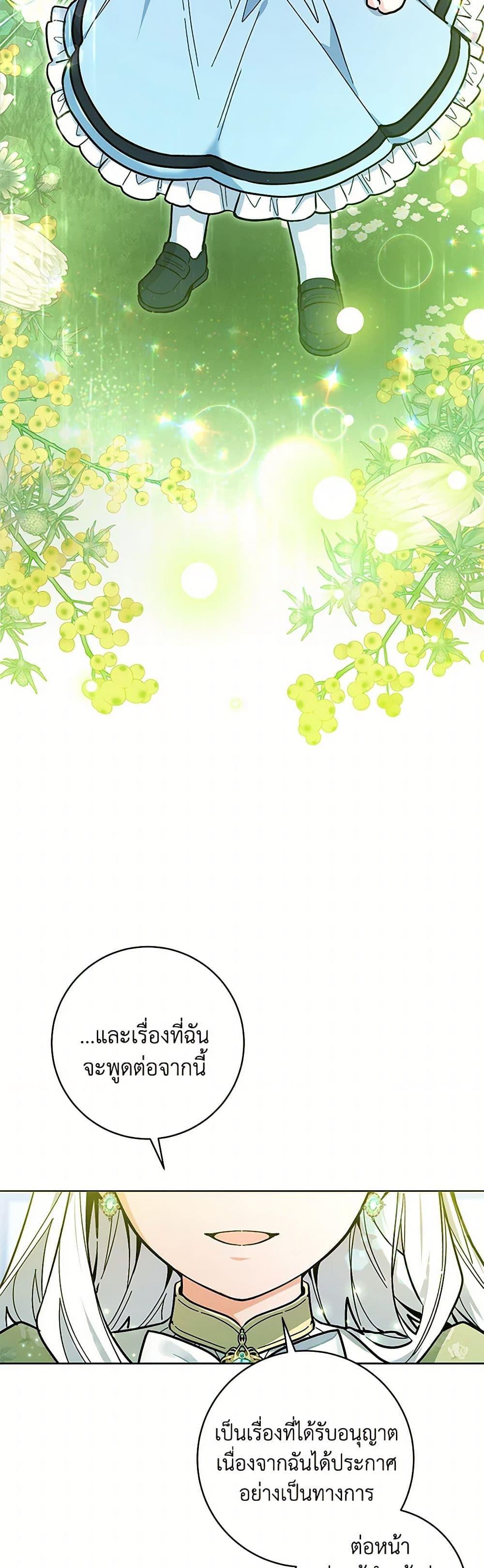 Black Killer Whale Baby สาวน้อยวาฬเพชฌฆาตดำ ตอนที่ 25 page 46