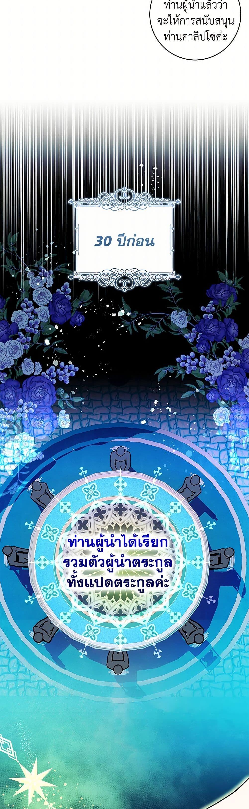 Black Killer Whale Baby สาวน้อยวาฬเพชฌฆาตดำ ตอนที่ 25 page 47