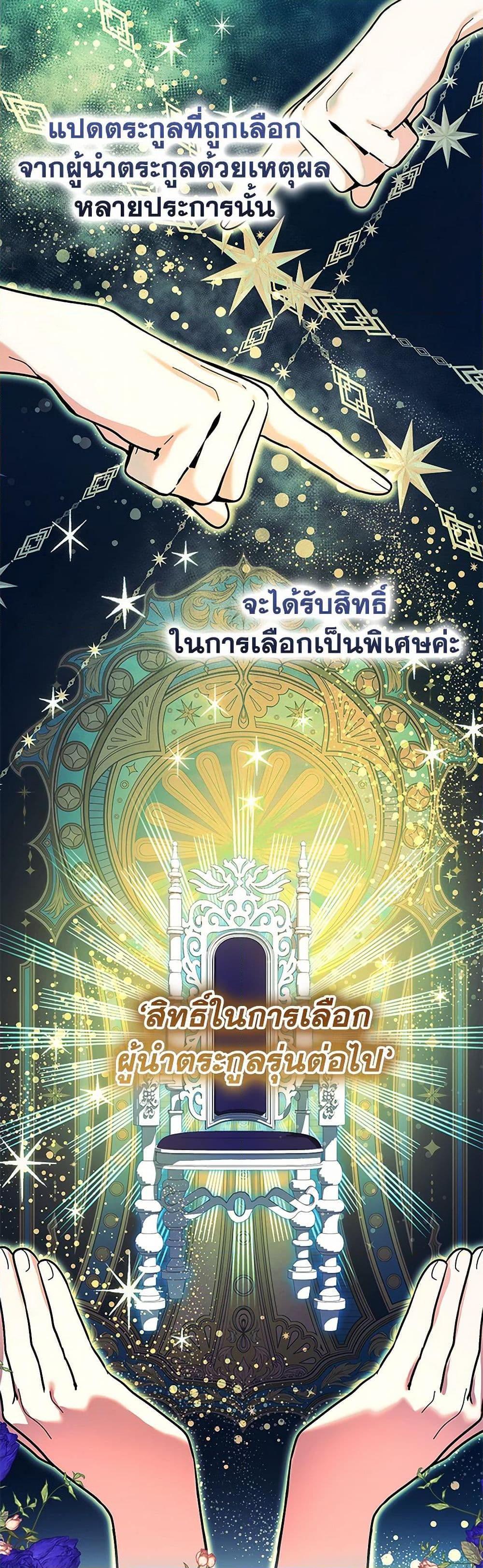 Black Killer Whale Baby สาวน้อยวาฬเพชฌฆาตดำ ตอนที่ 25 page 48