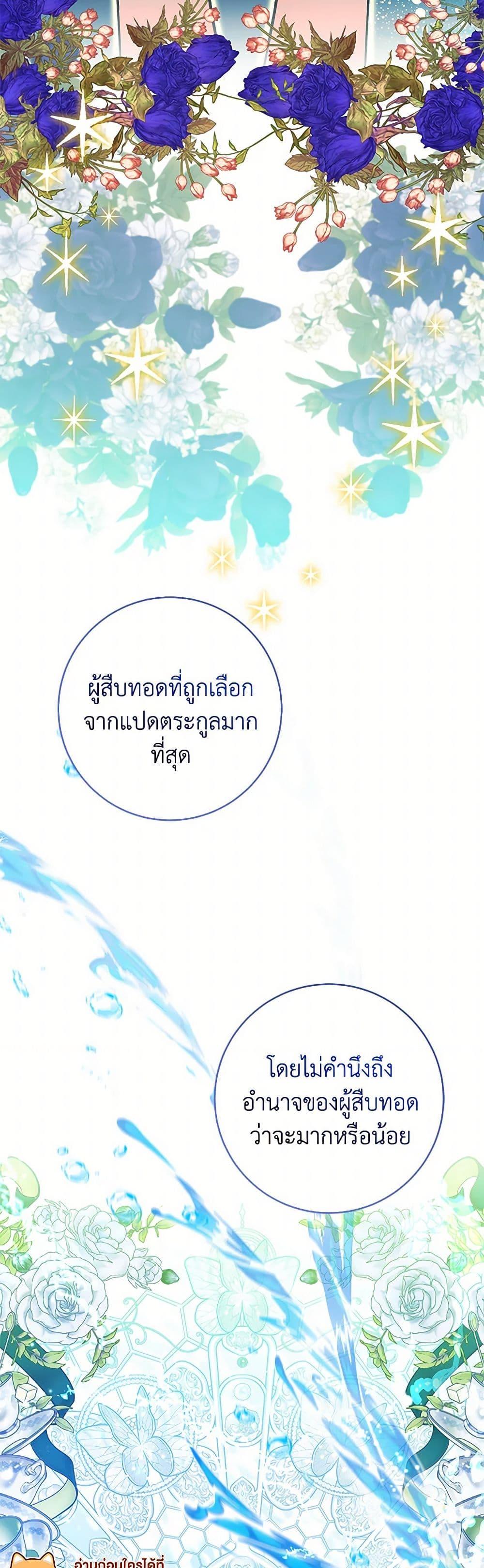 Black Killer Whale Baby สาวน้อยวาฬเพชฌฆาตดำ ตอนที่ 25 page 49