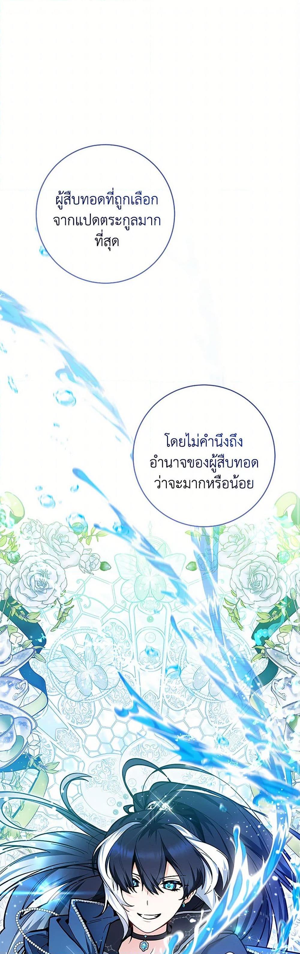 Black Killer Whale Baby สาวน้อยวาฬเพชฌฆาตดำ ตอนที่ 26 page 1