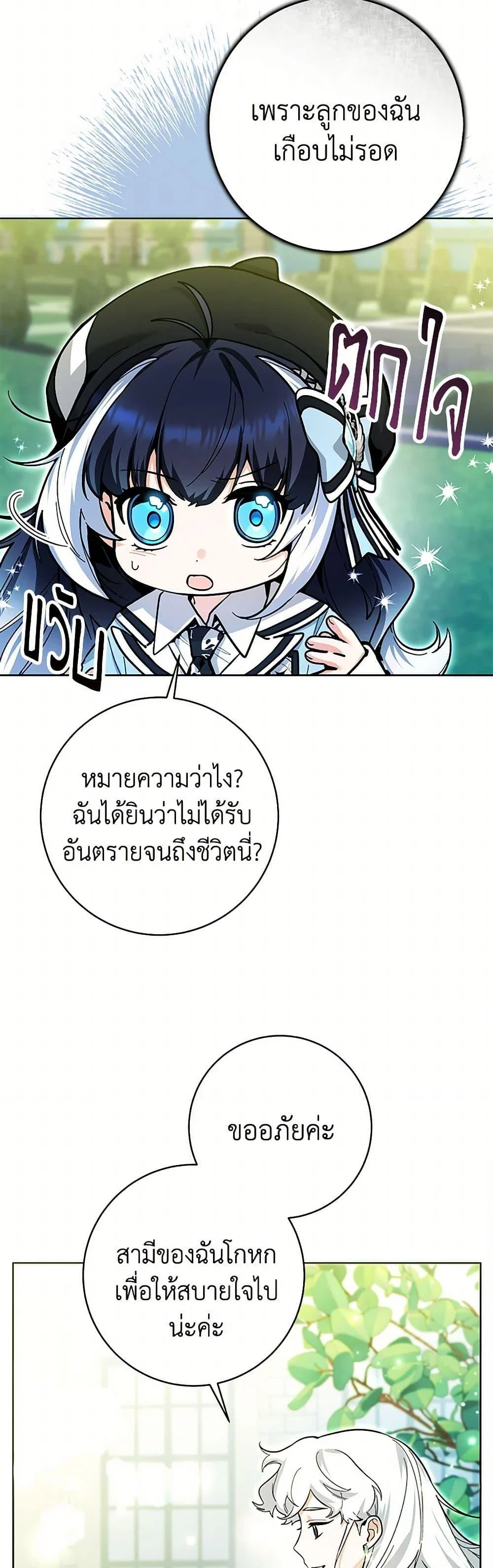 Black Killer Whale Baby สาวน้อยวาฬเพชฌฆาตดำ ตอนที่ 26 page 7