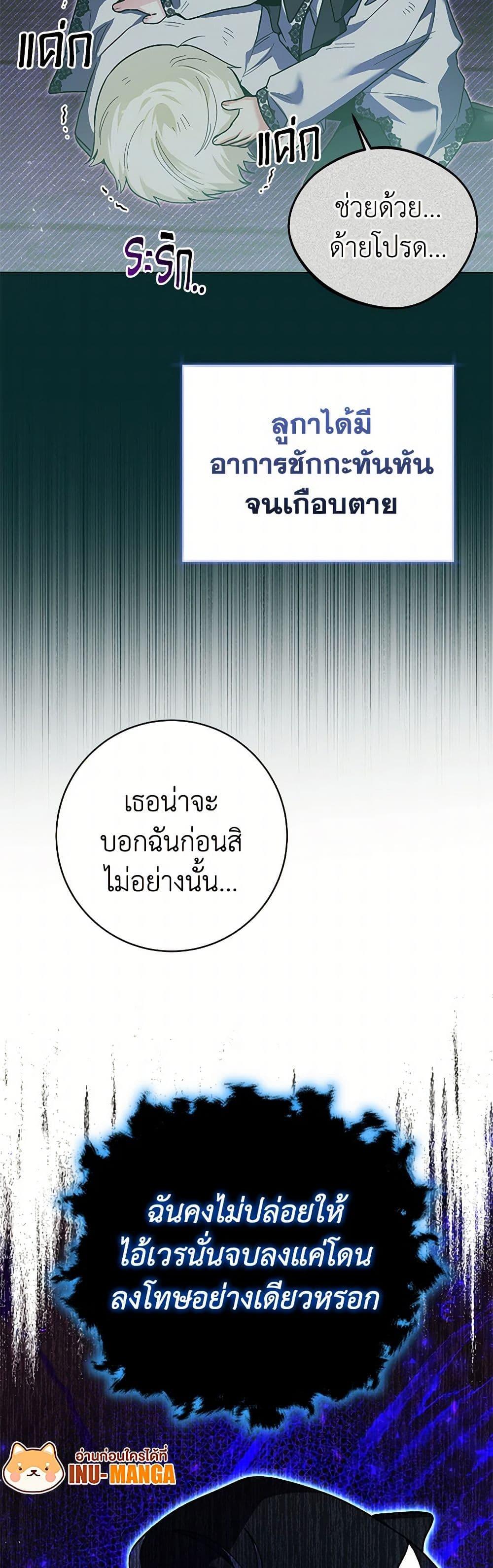 Black Killer Whale Baby สาวน้อยวาฬเพชฌฆาตดำ ตอนที่ 26 page 9