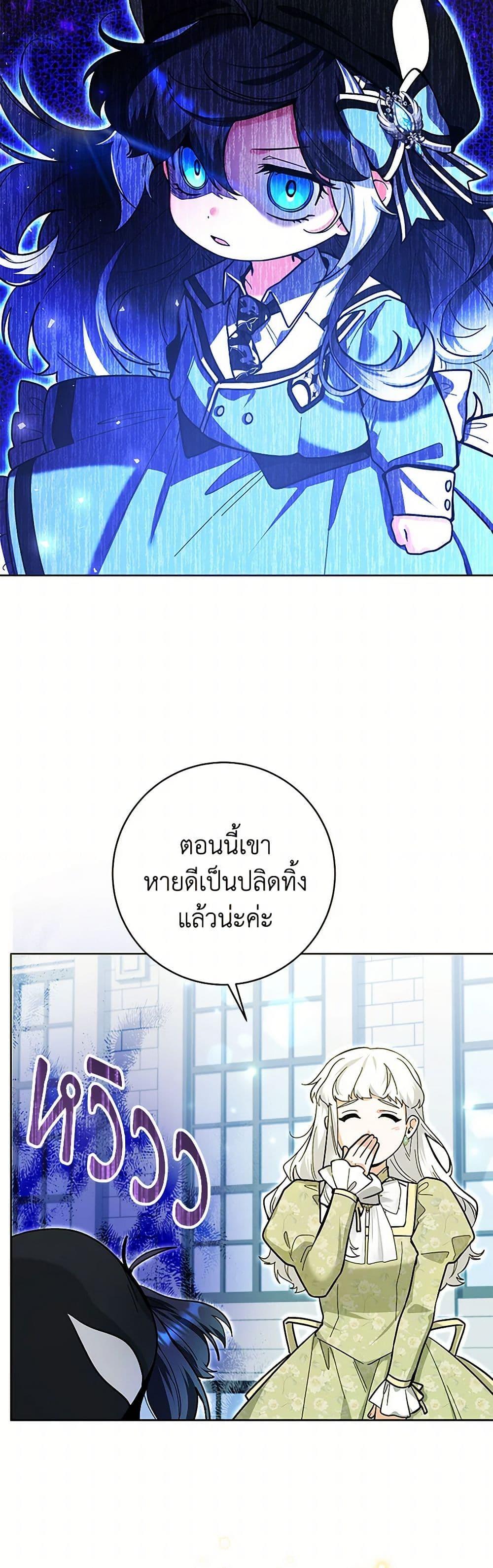 Black Killer Whale Baby สาวน้อยวาฬเพชฌฆาตดำ ตอนที่ 26 page 10